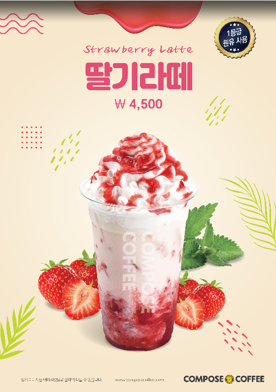 컴포즈커피 수원성균관대점