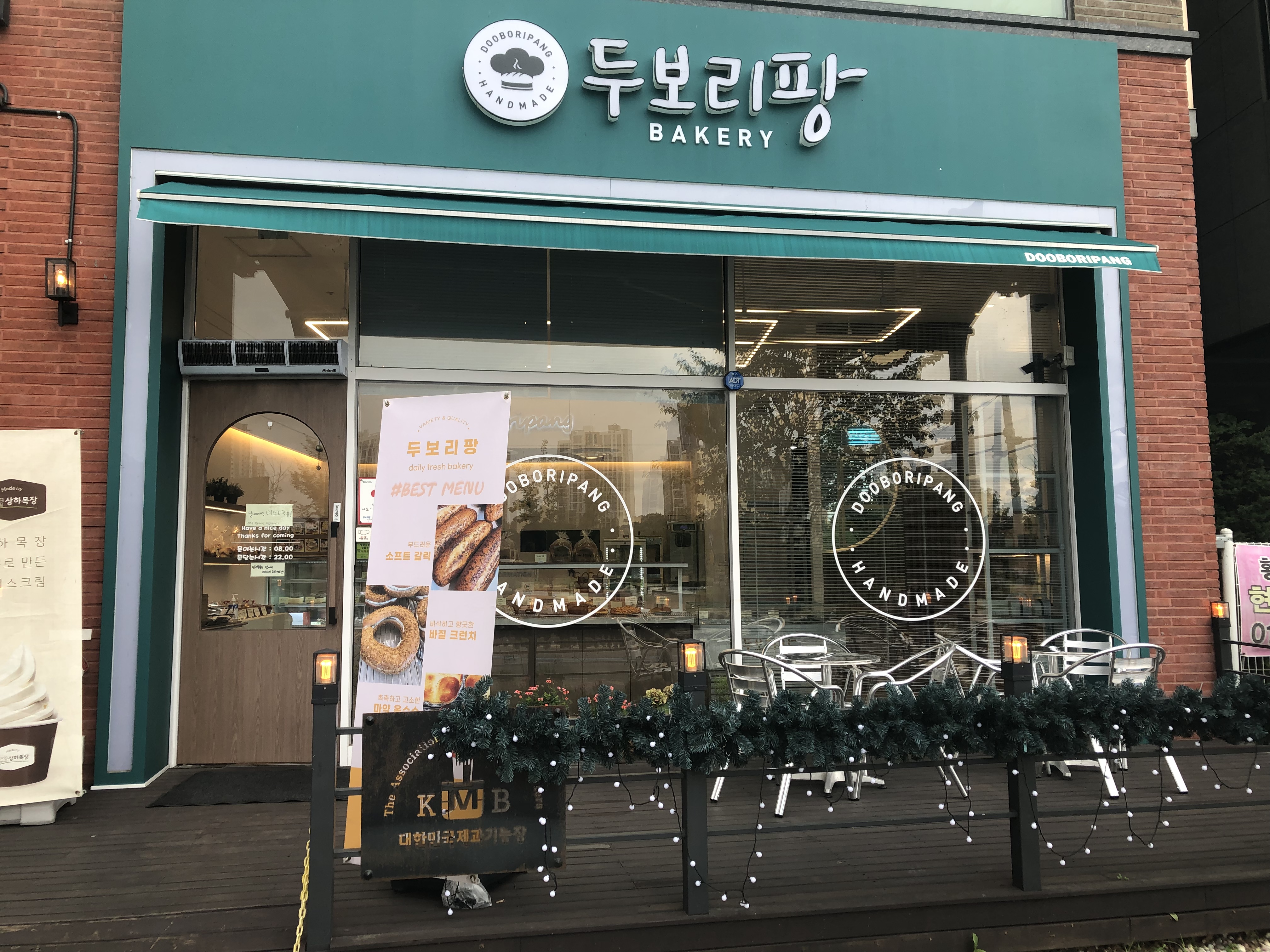 두보리팡 베이커리
