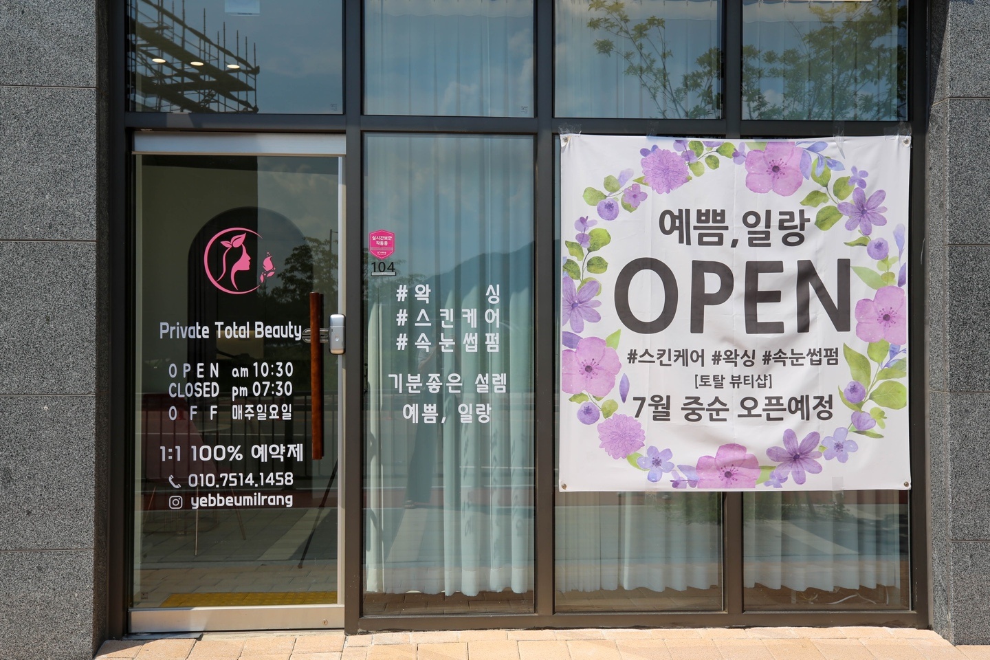 예쁨일랑