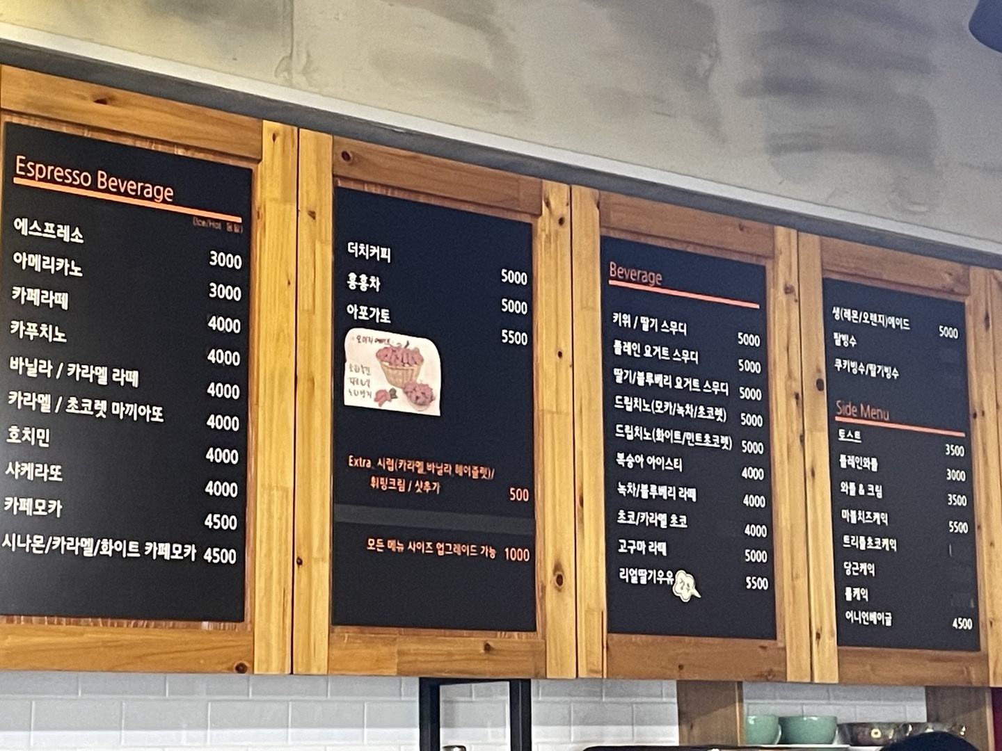 드립하우스 광명점