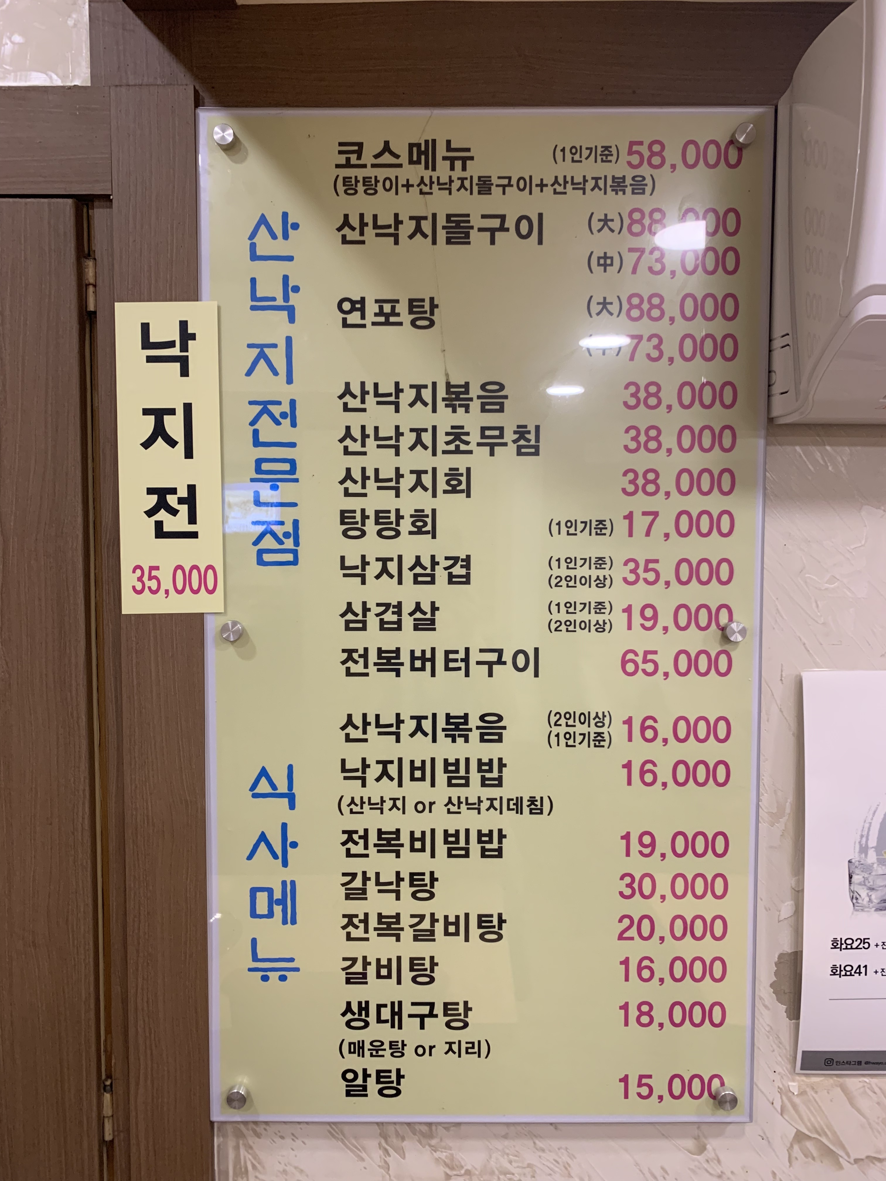 해정