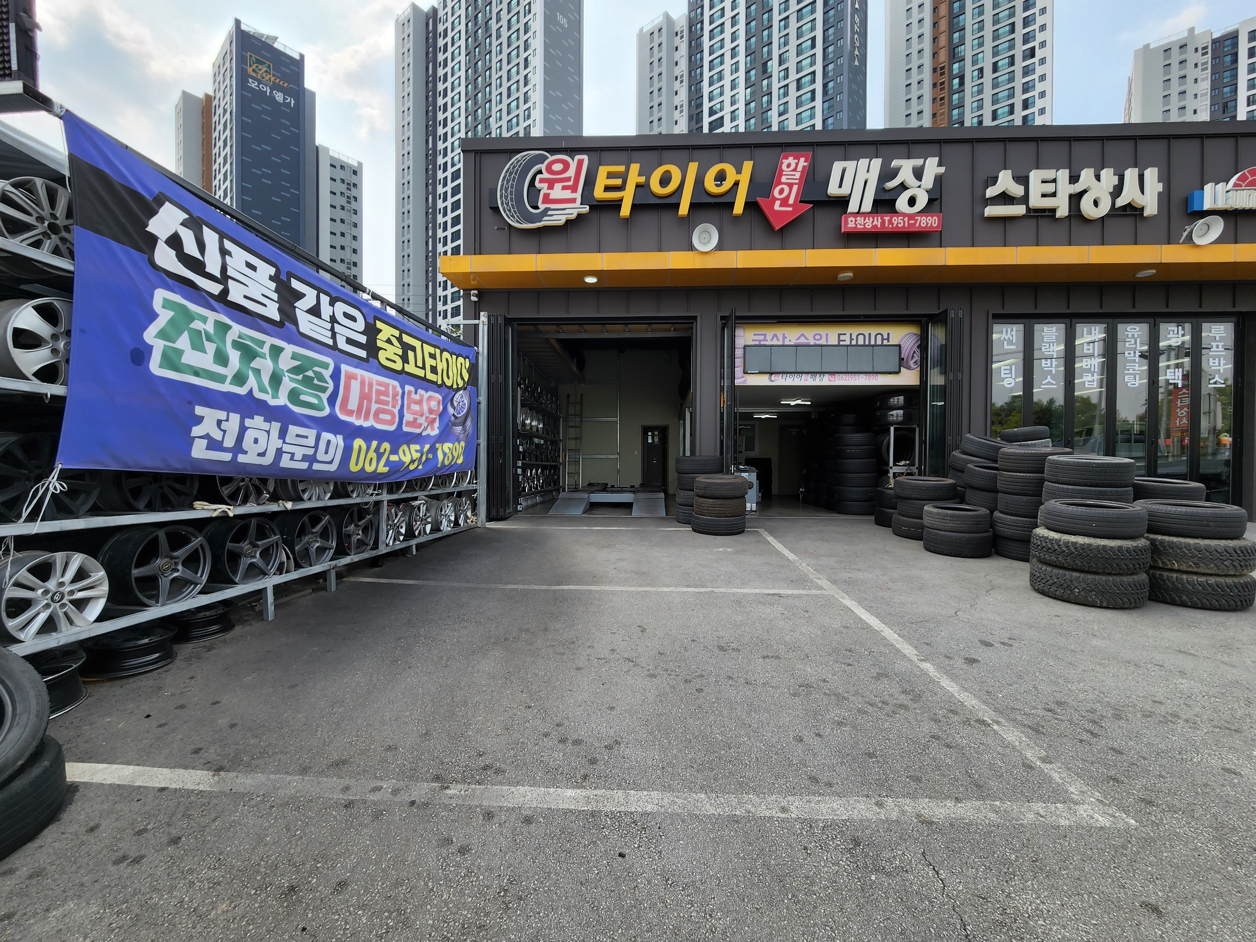 원타이어