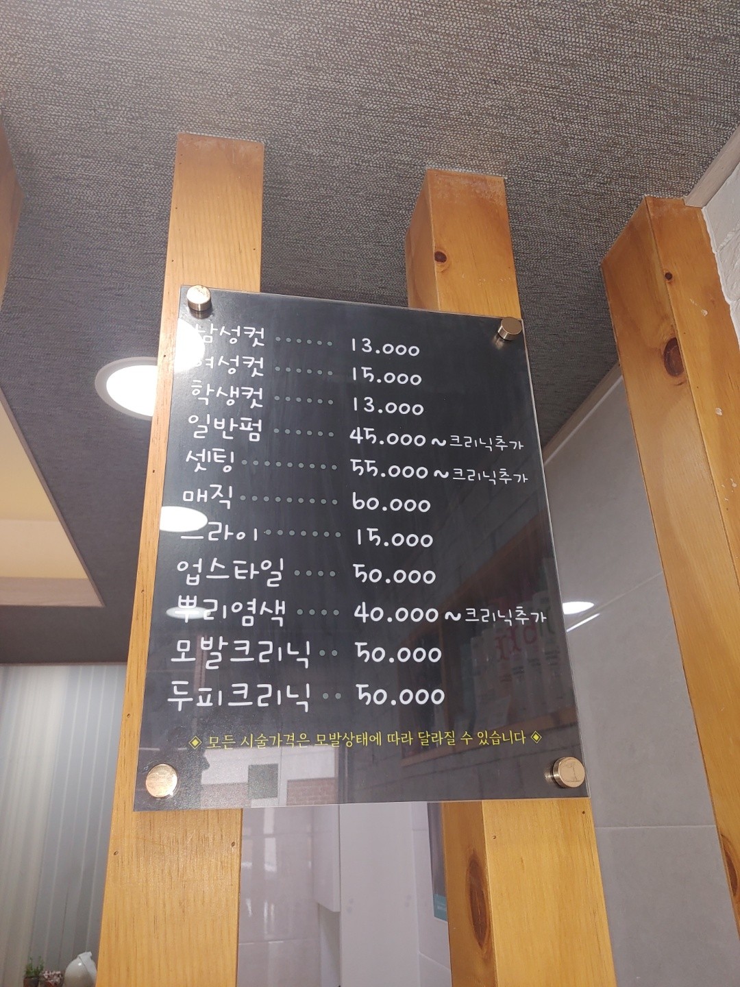 정경아헤어