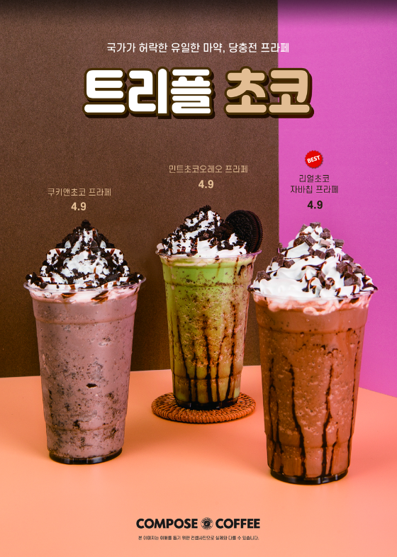 컴포즈커피 수원성균관대점