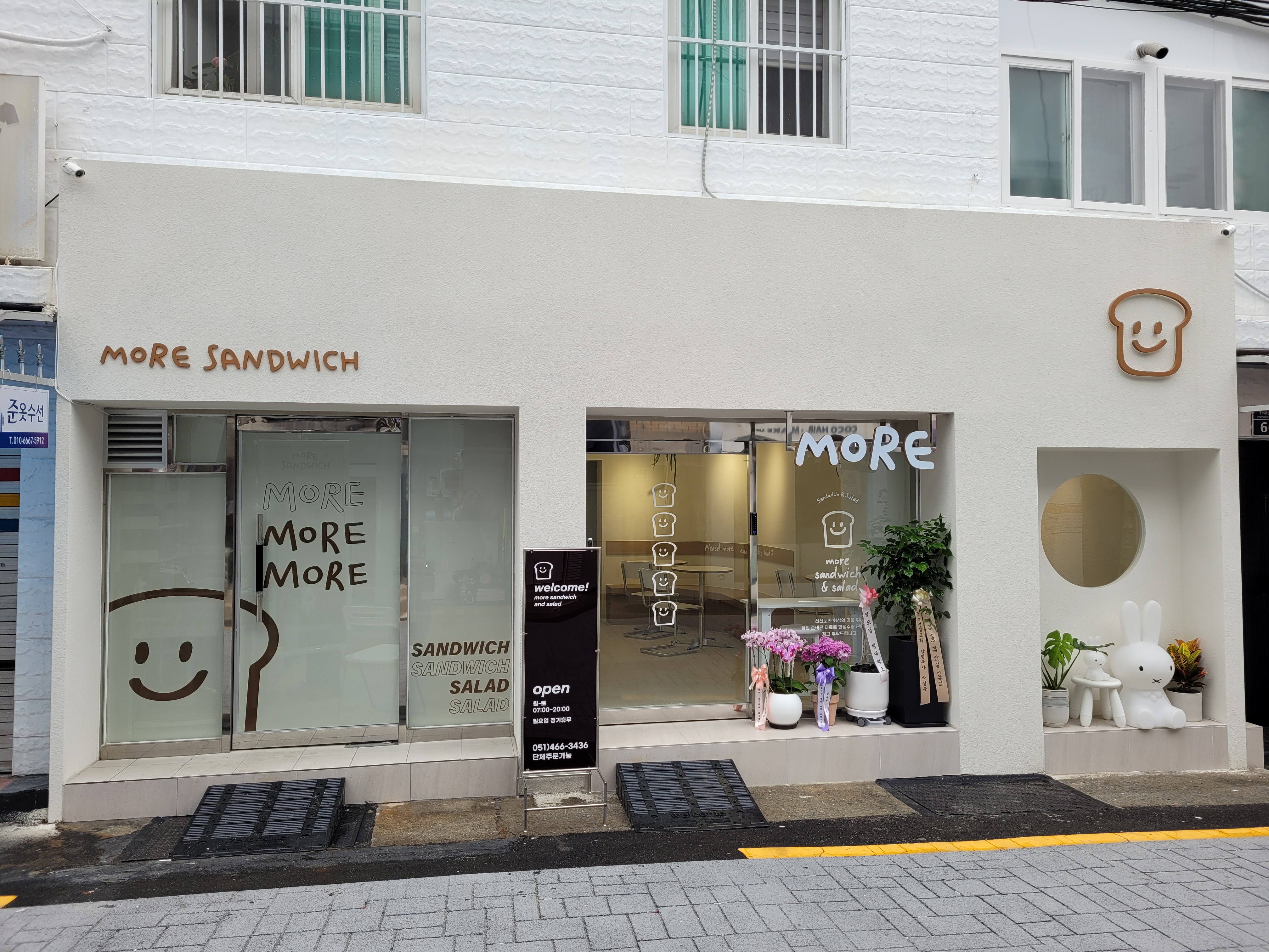 모어샌드위치 수정점