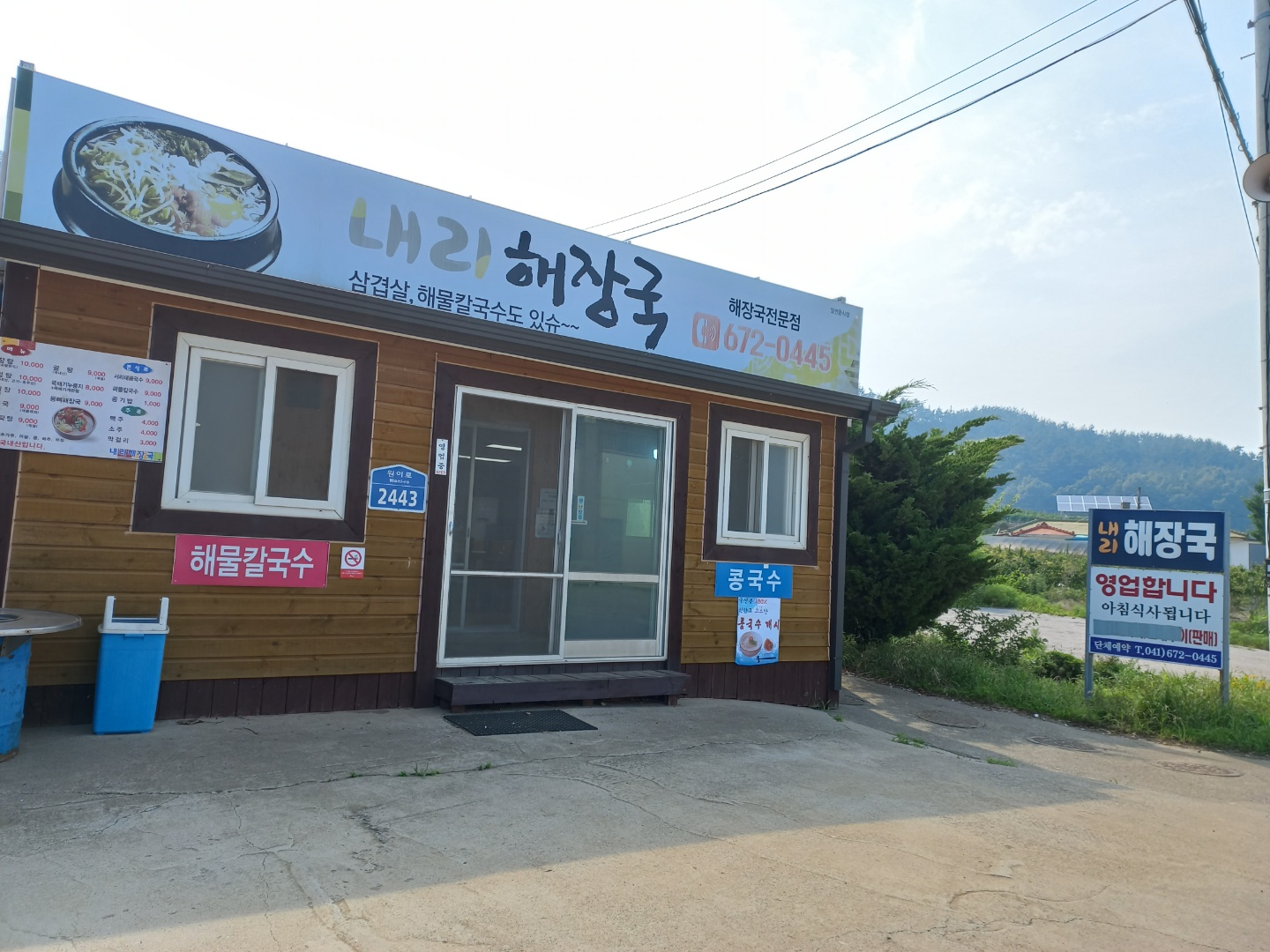 내리해장국 설명사진