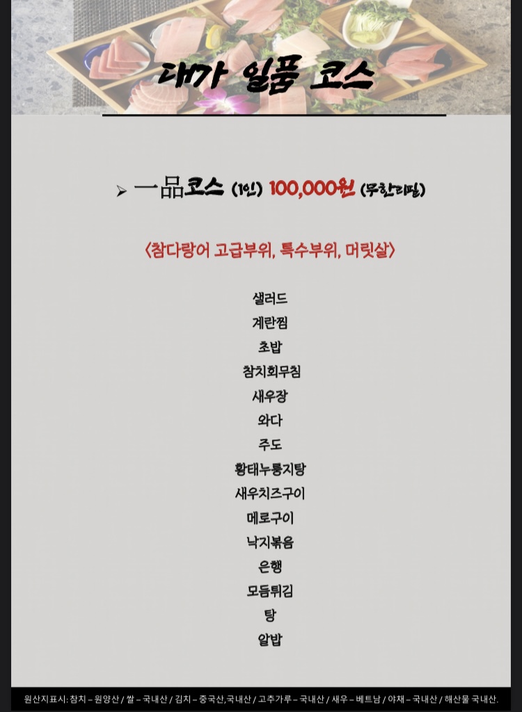 대가 참치 정육