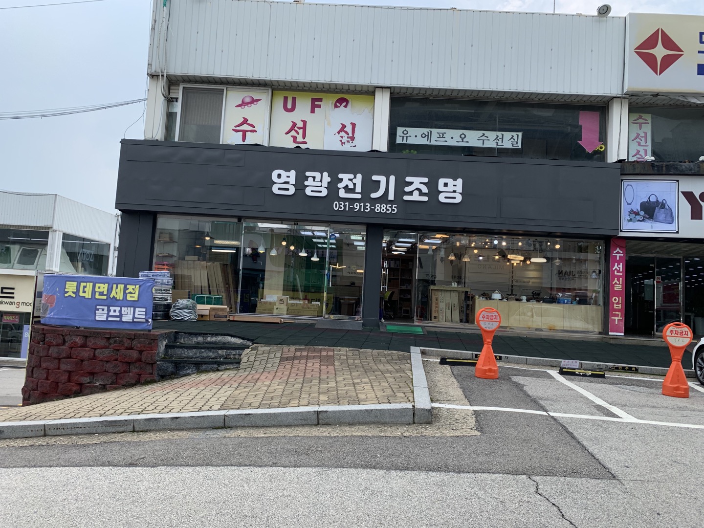 영광전기조명
