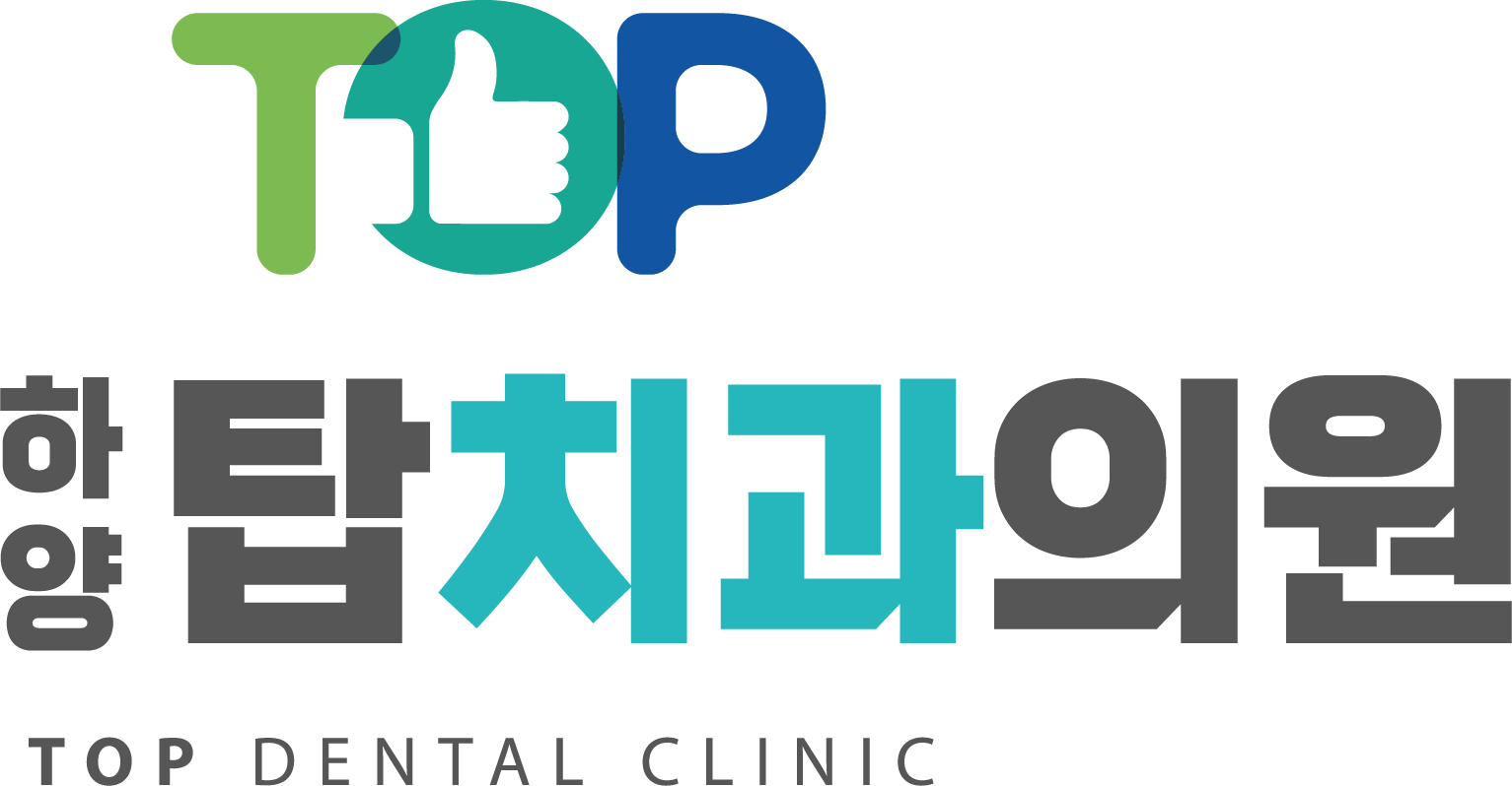 하양탑치과의원