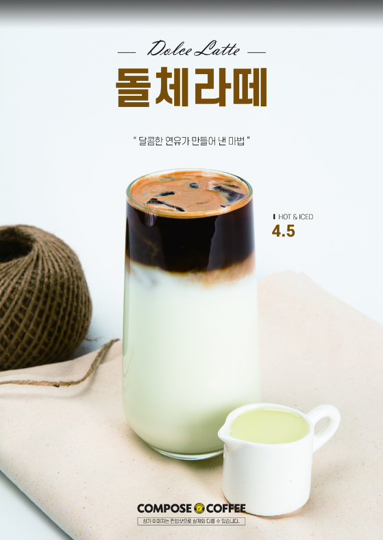 컴포즈커피 수원성균관대점