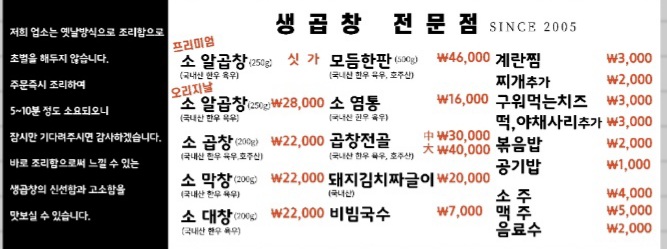 우리소곱창