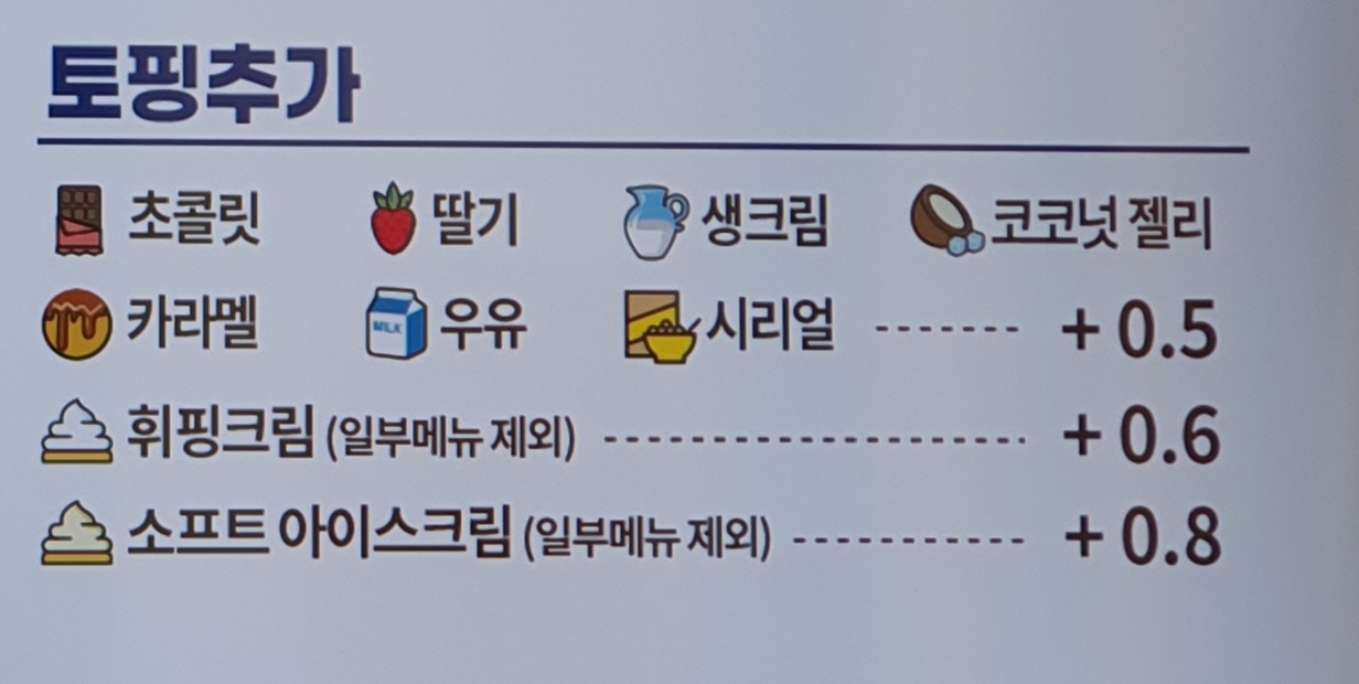 빽다방 삼송스칸센점