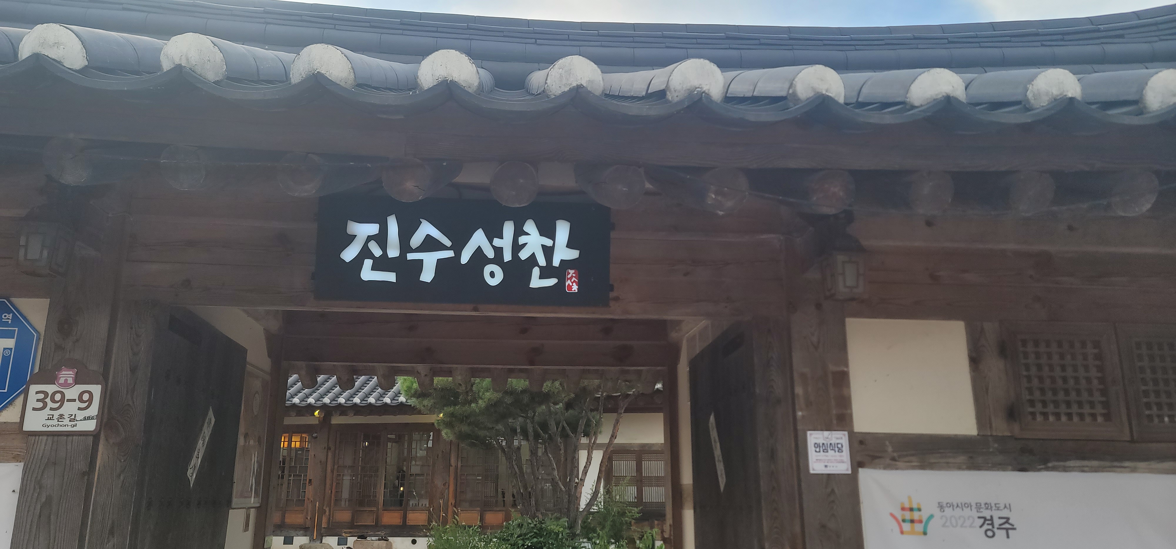 진수성찬