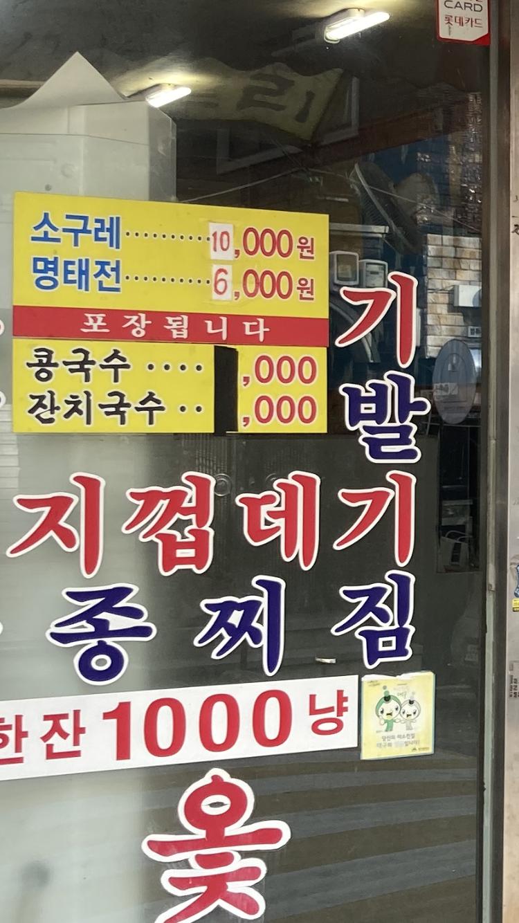 놋그릇왕대포