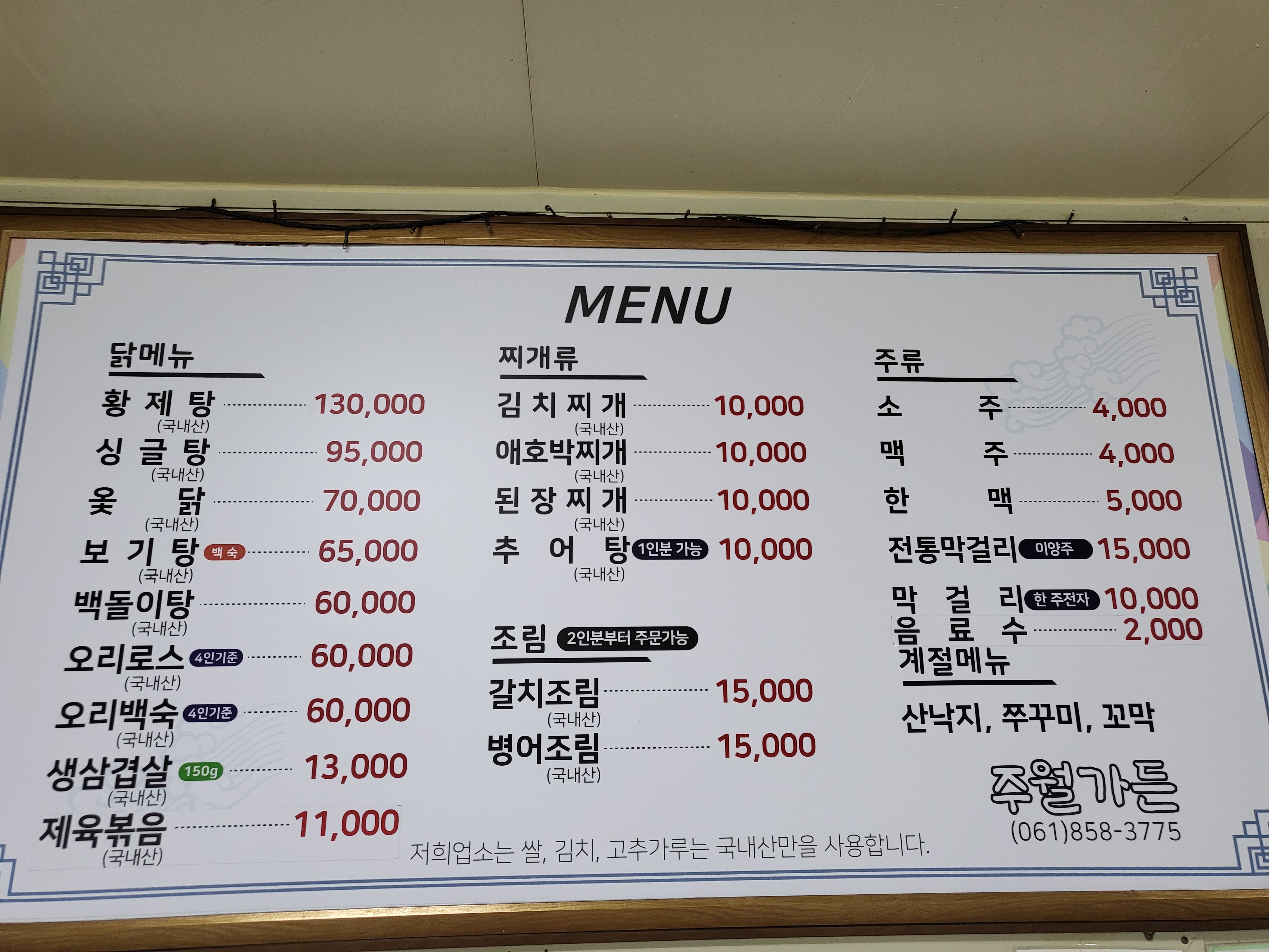 주월가든 이미지