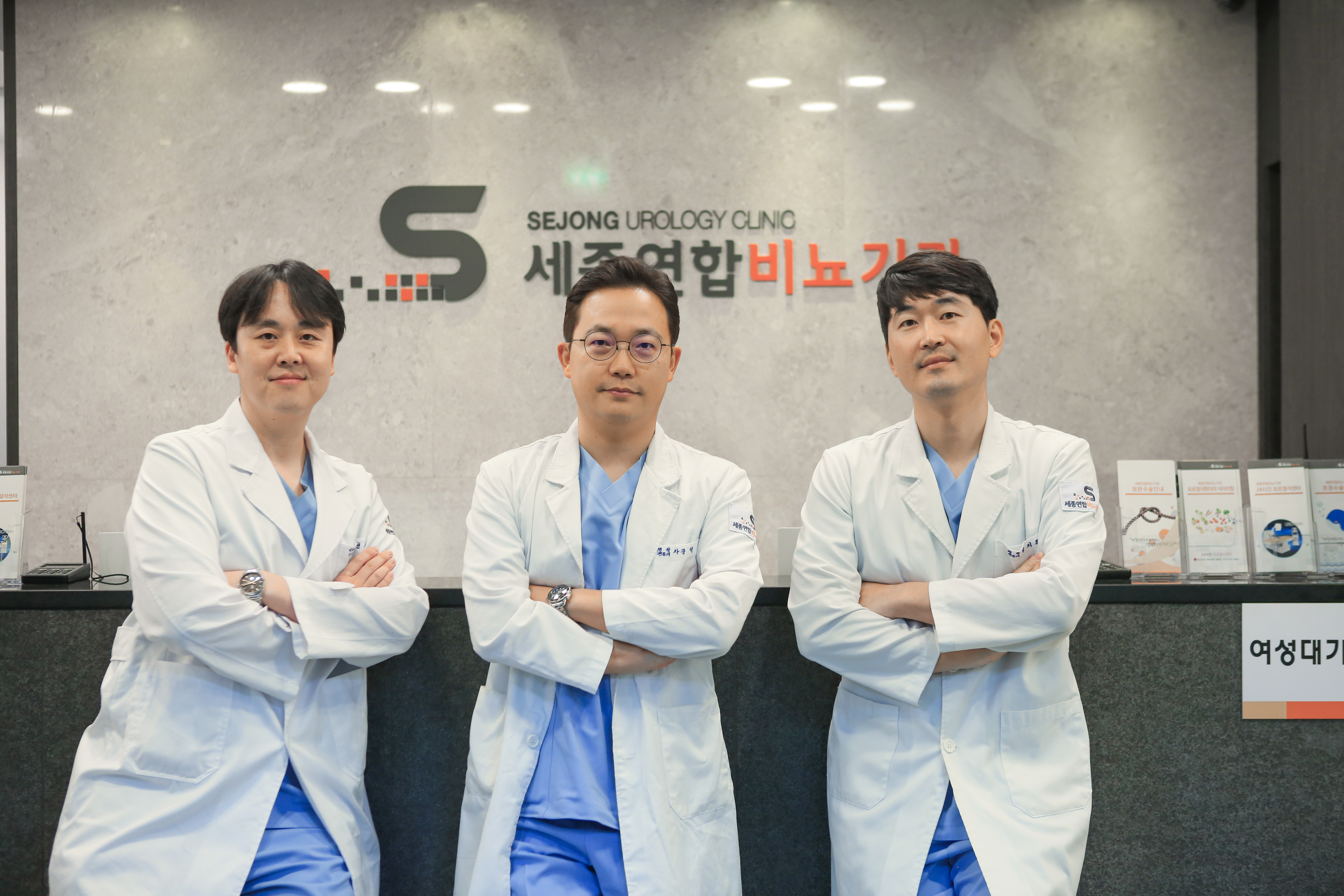 세종연합비뇨기과의원