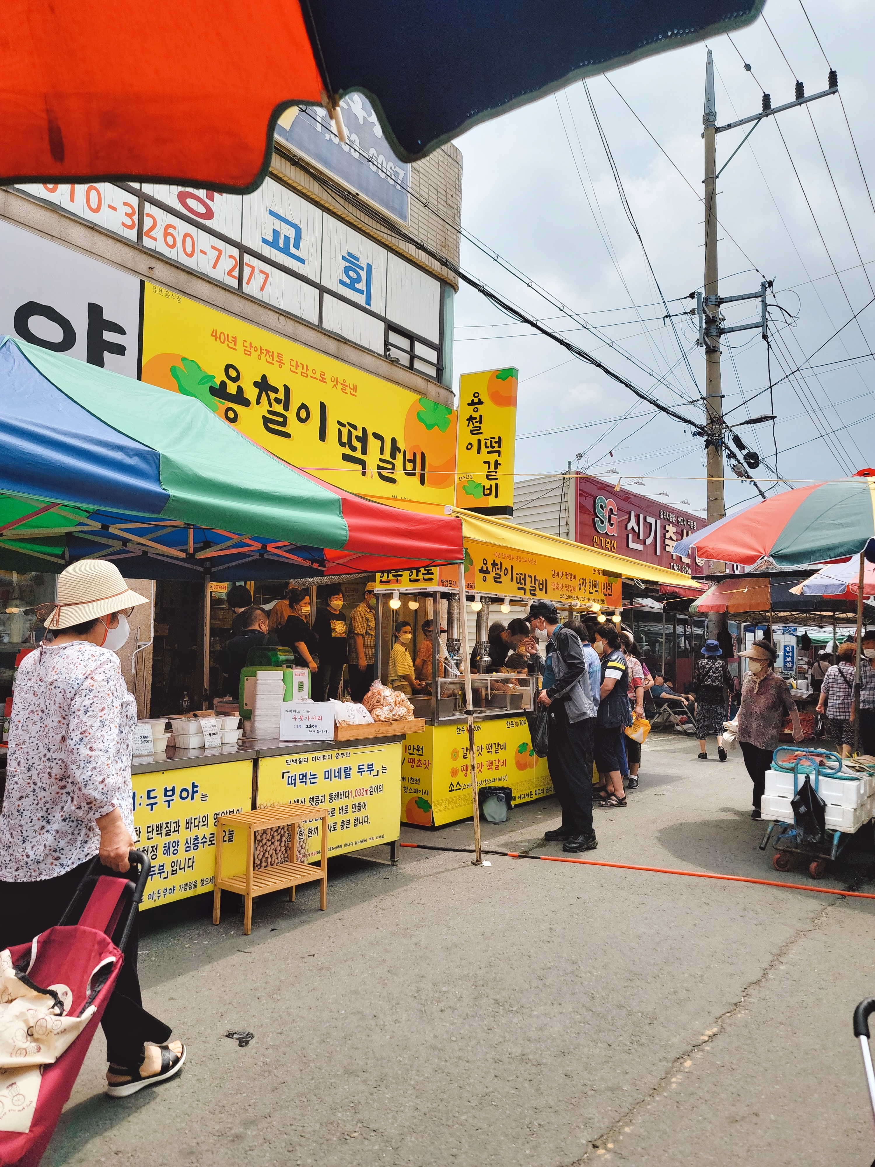 용철이떡갈비 반야월점