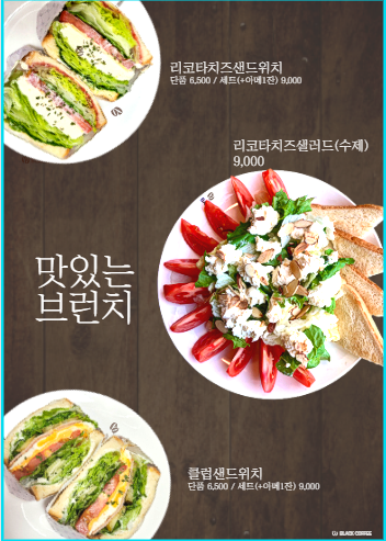 블랙커피