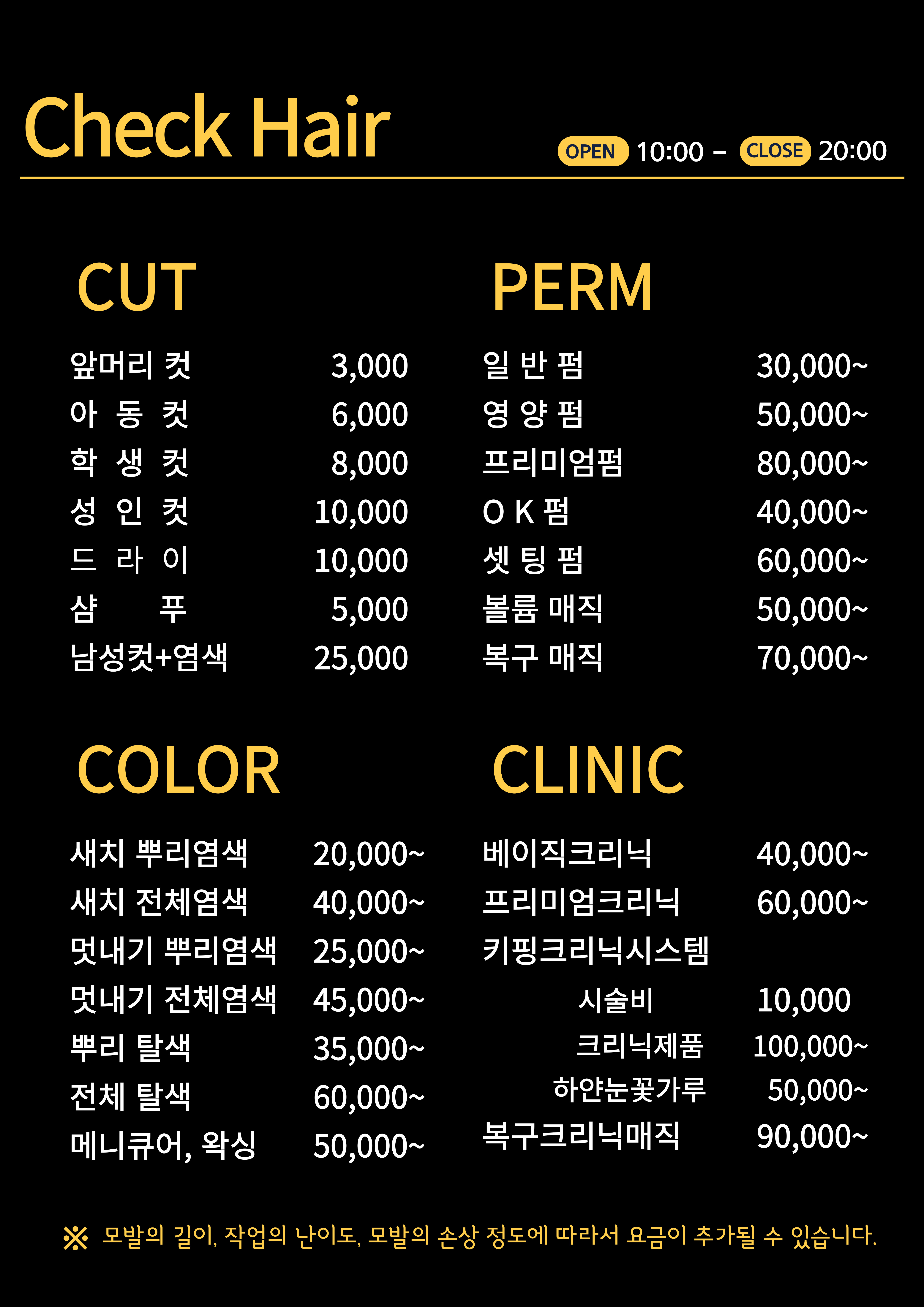 체크헤어