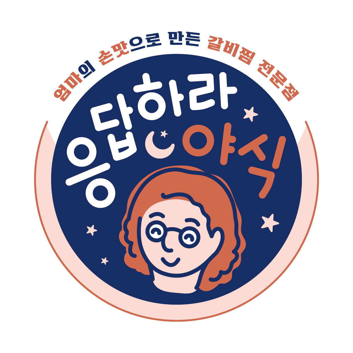 응답하라야식