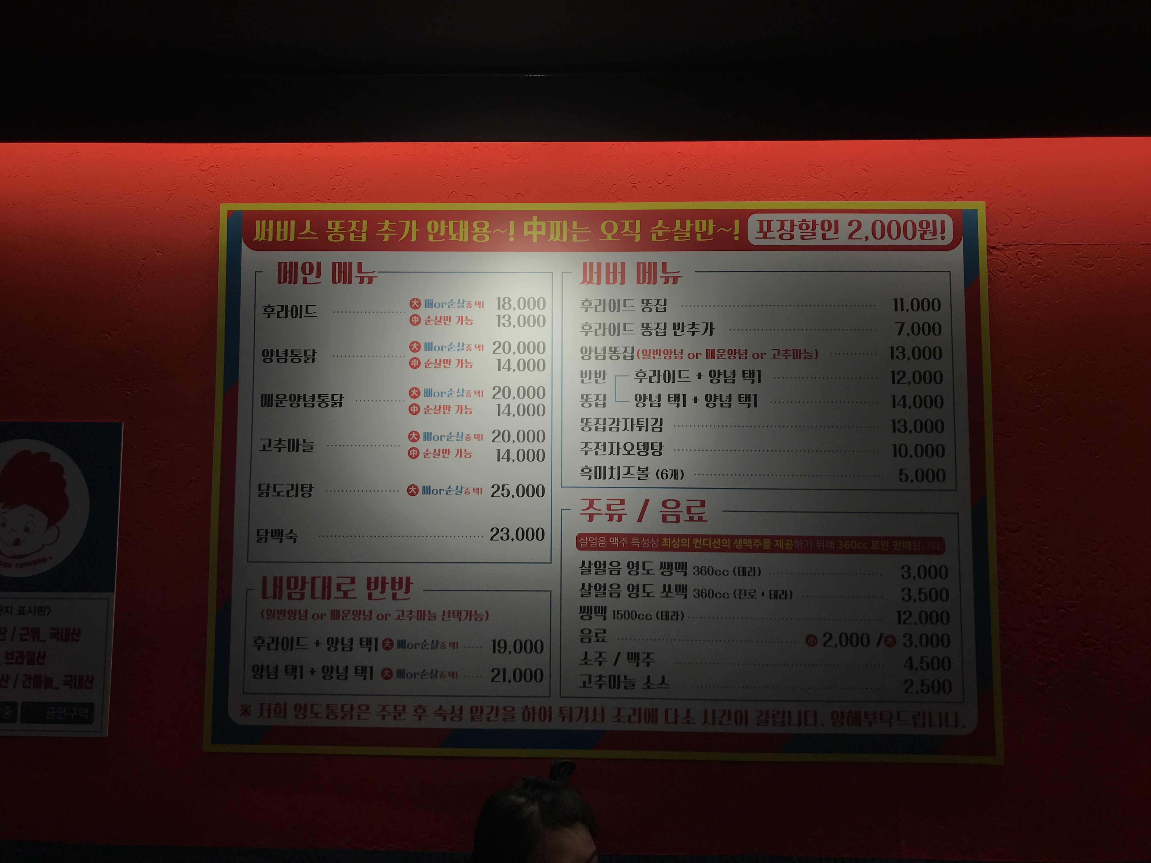 영도통닭 기장점