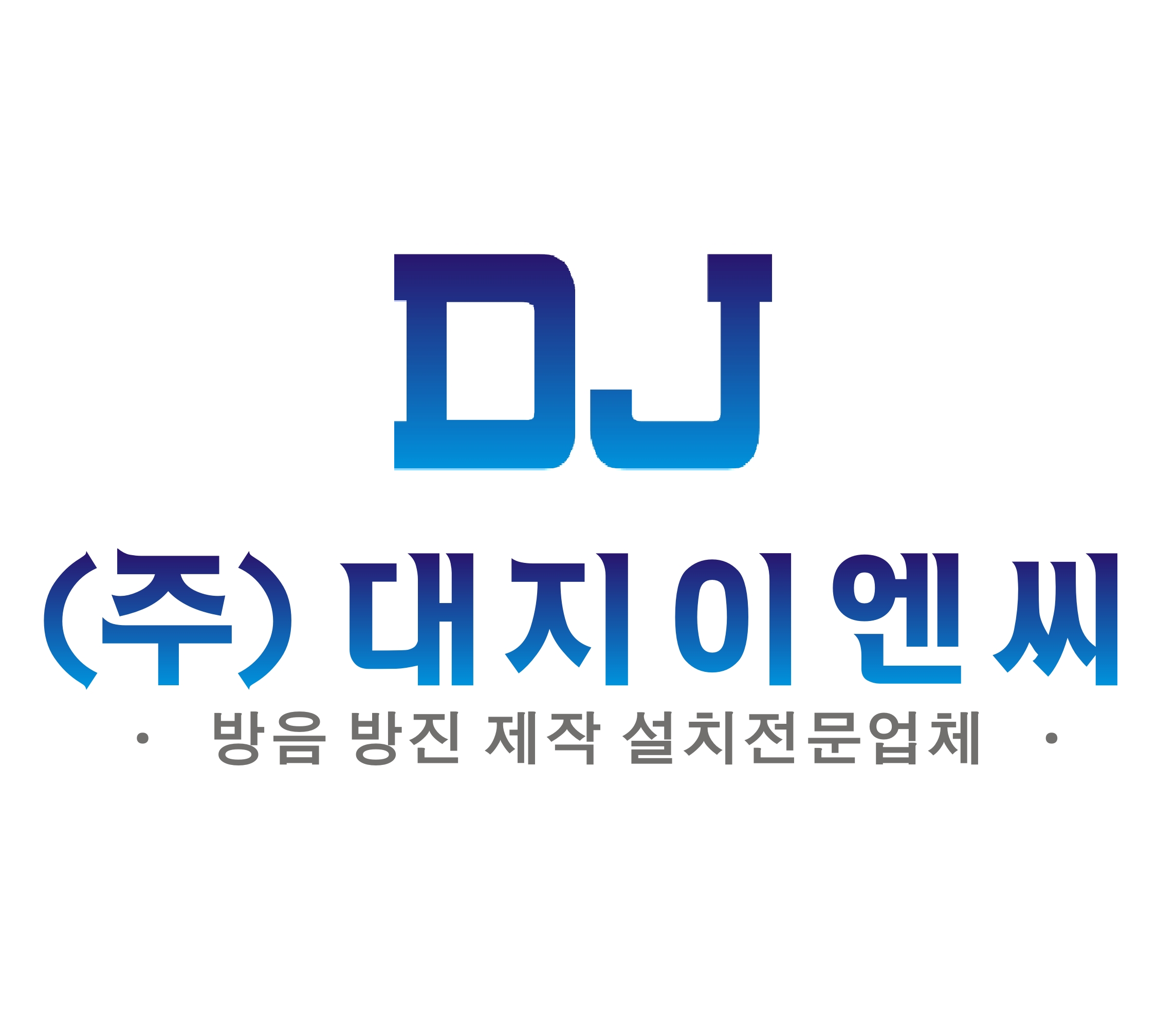 대지이엔씨
