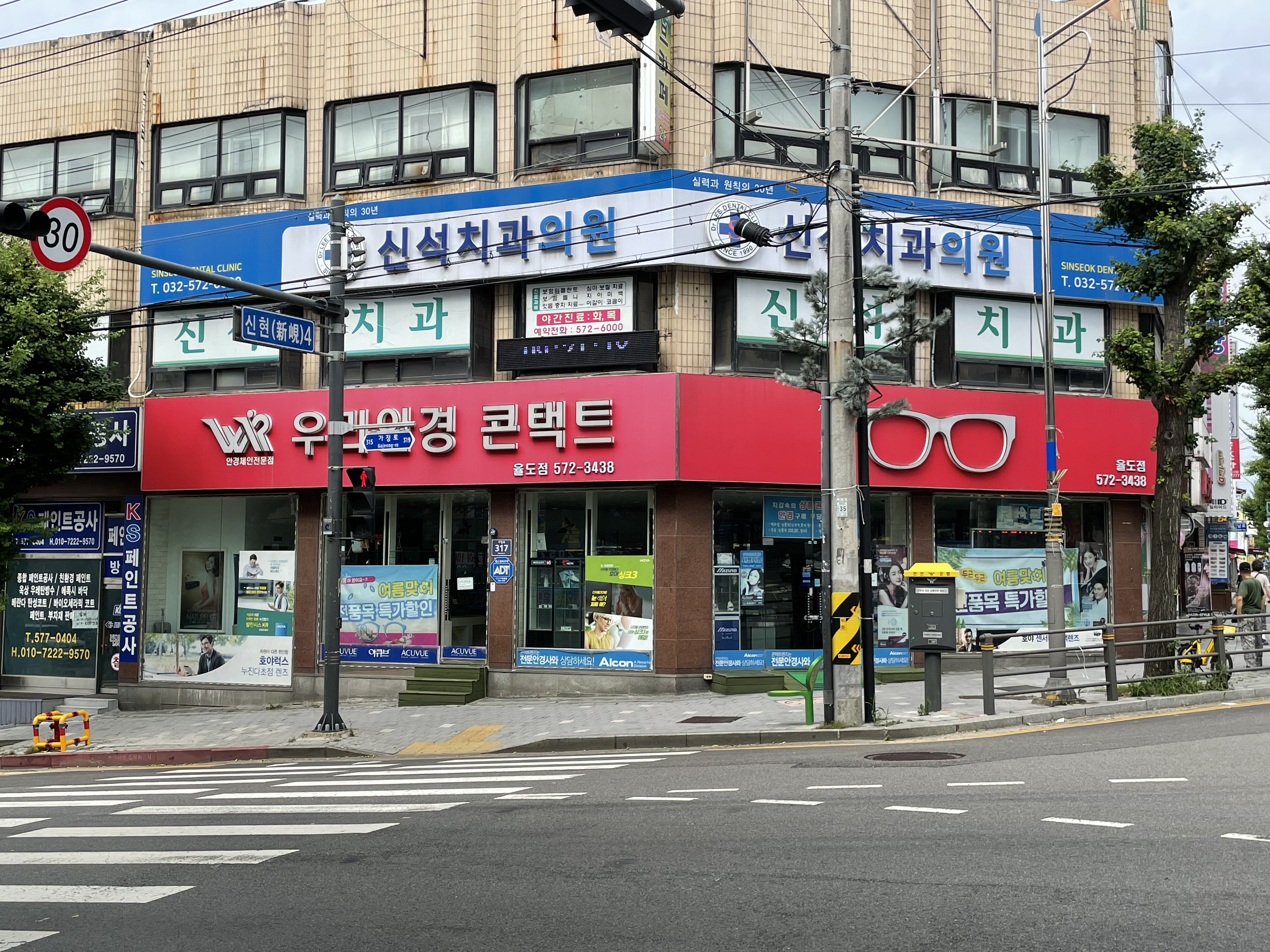 신석치과