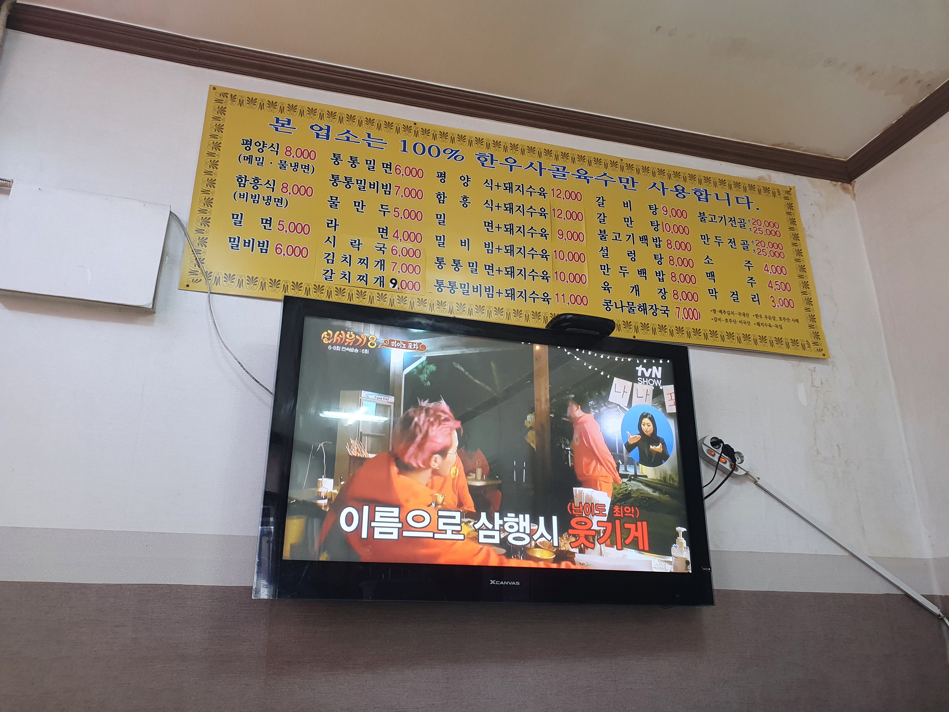 변사또면옥 2