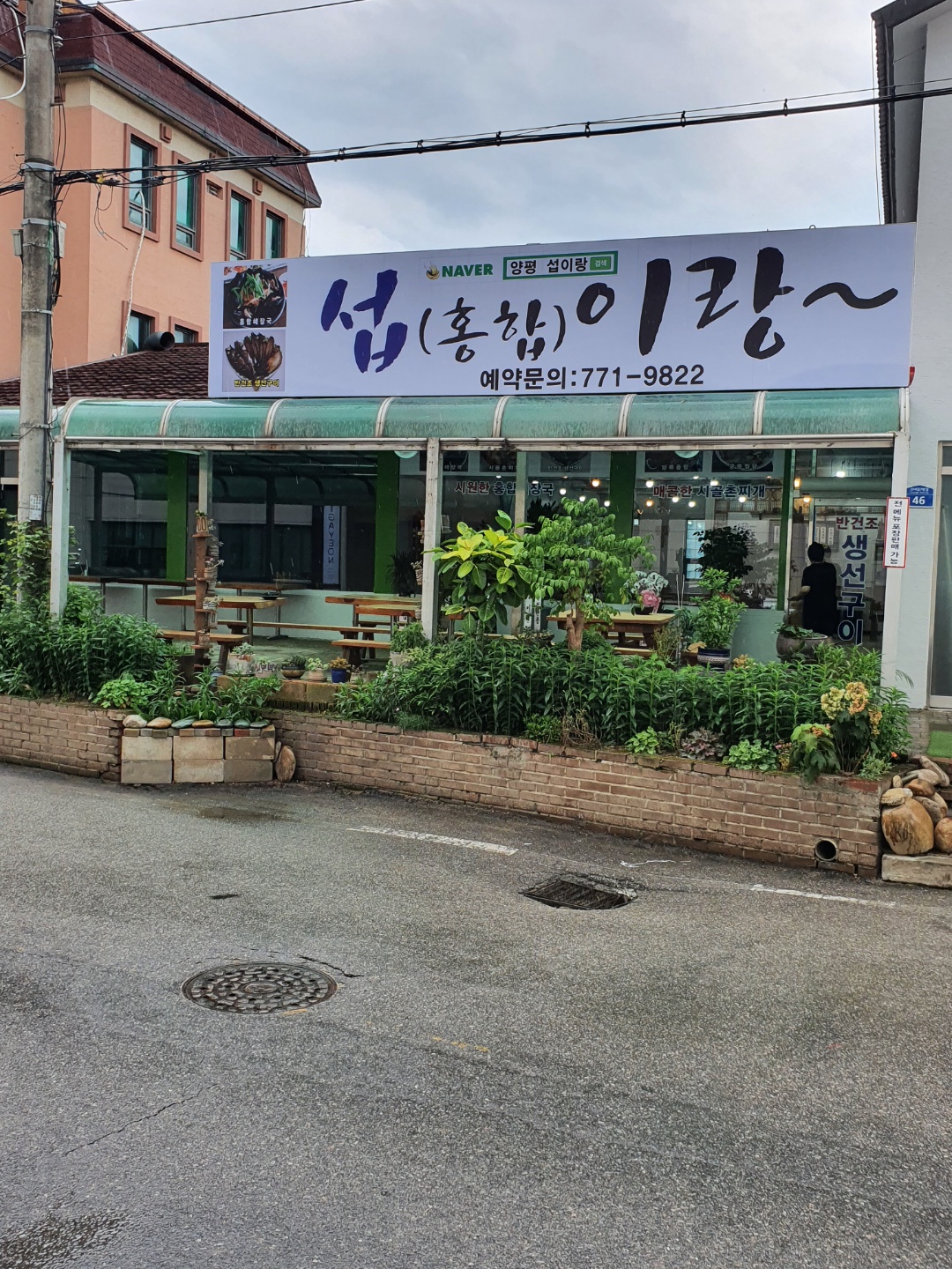 섭이랑