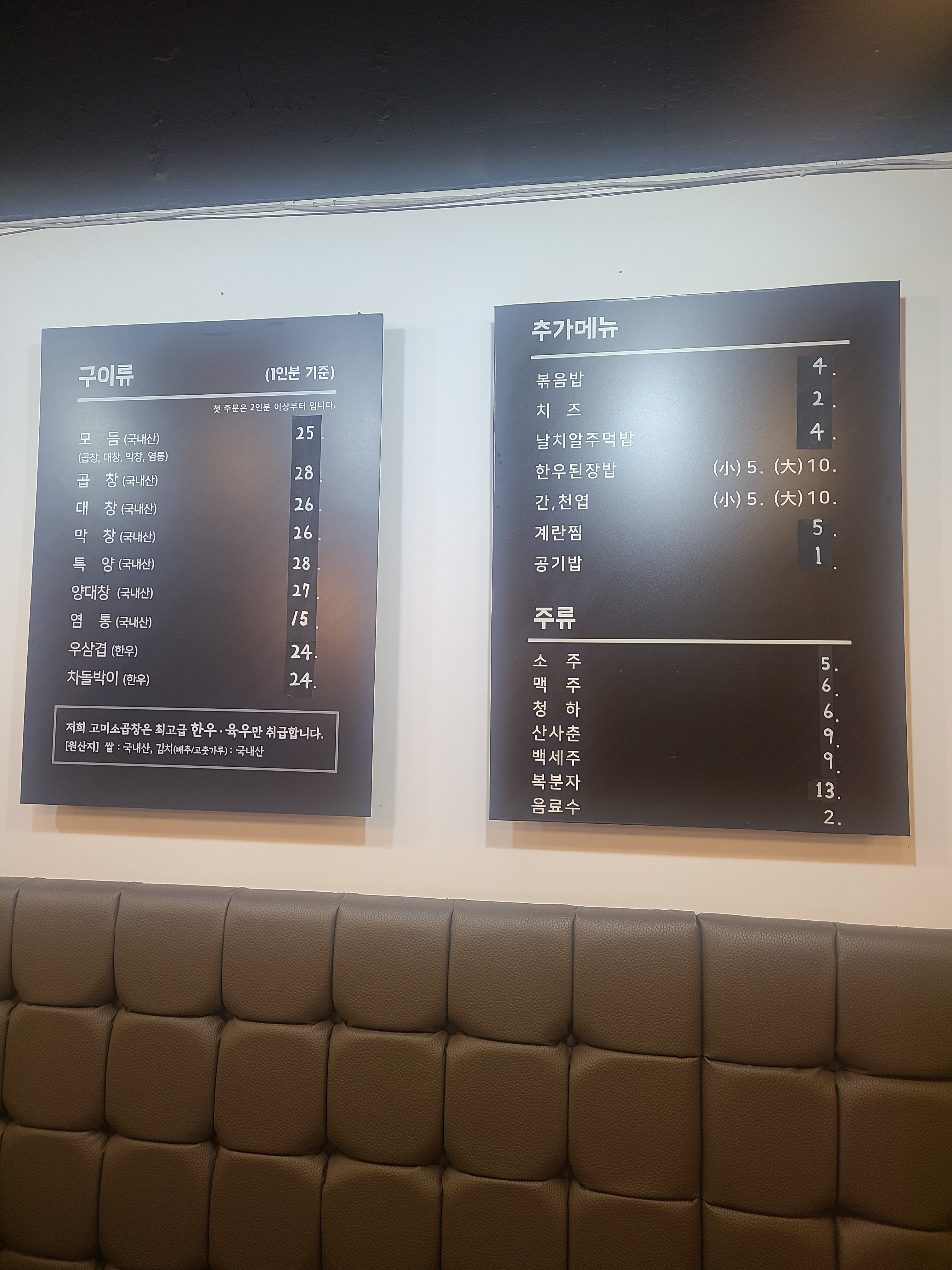 고미소곱창