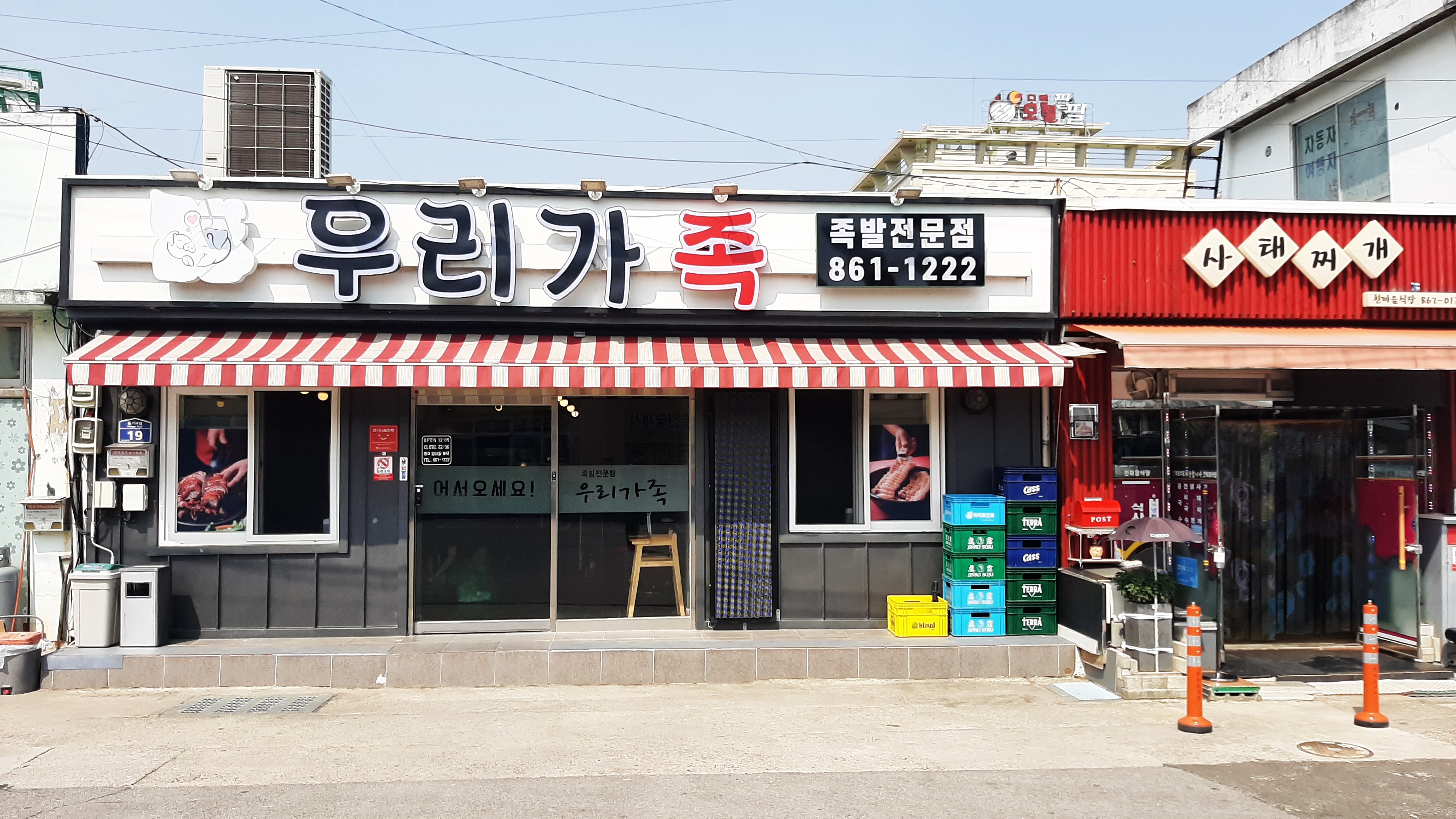 우리가족