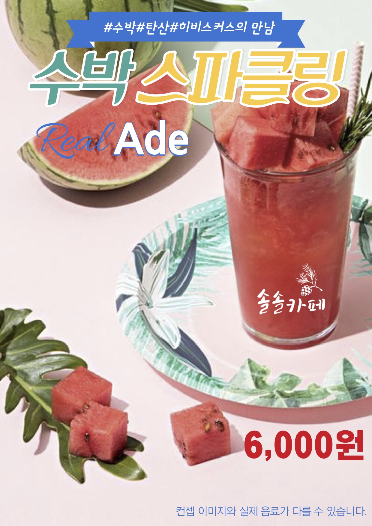 솔솔카페