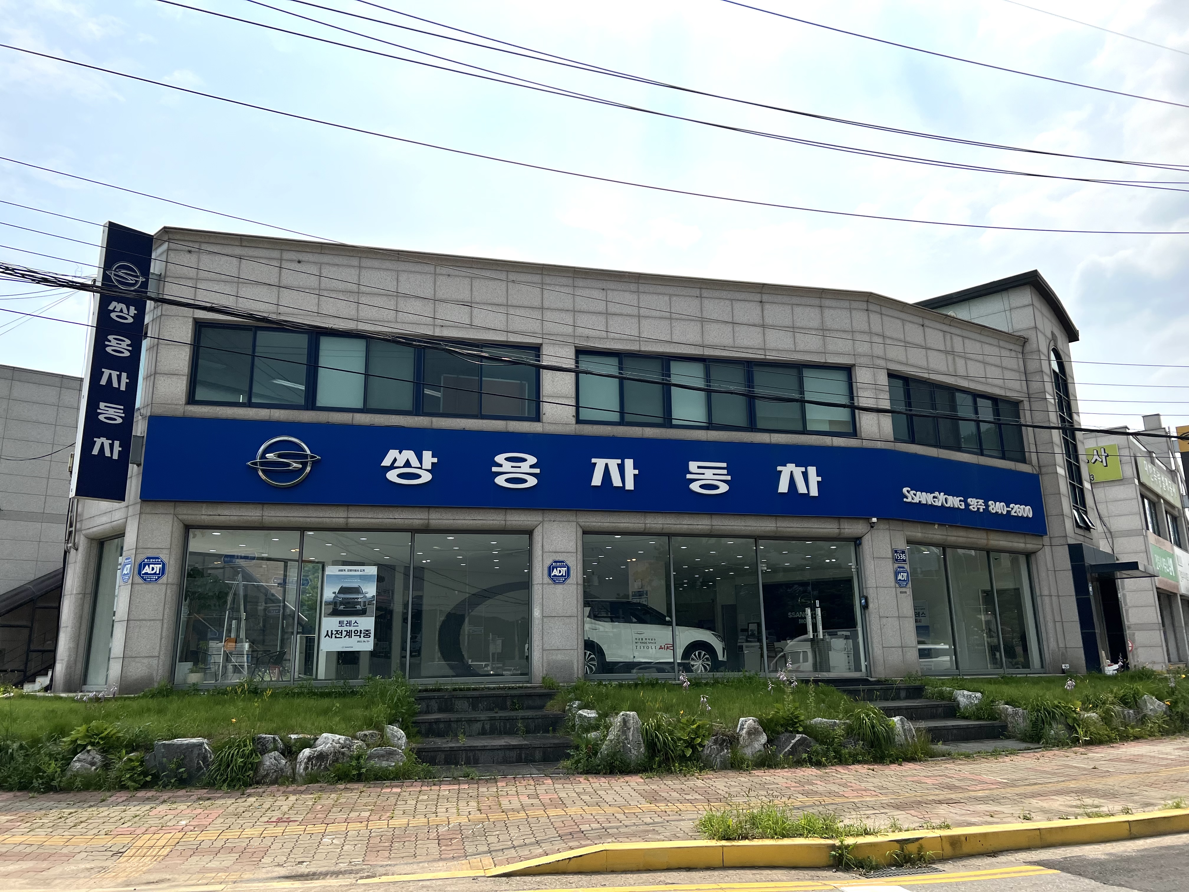 KGM 양주대리점