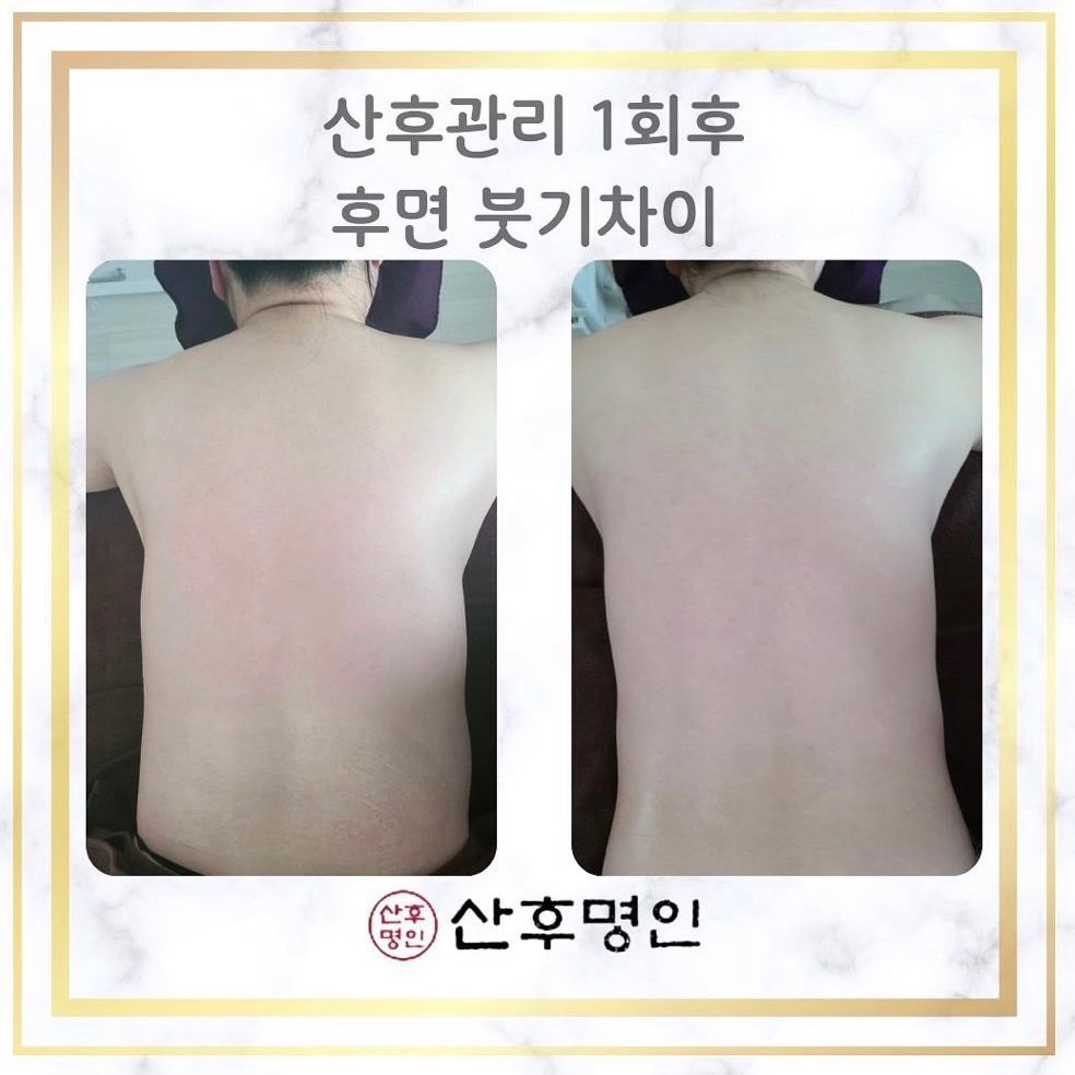 산후명인 동탄점