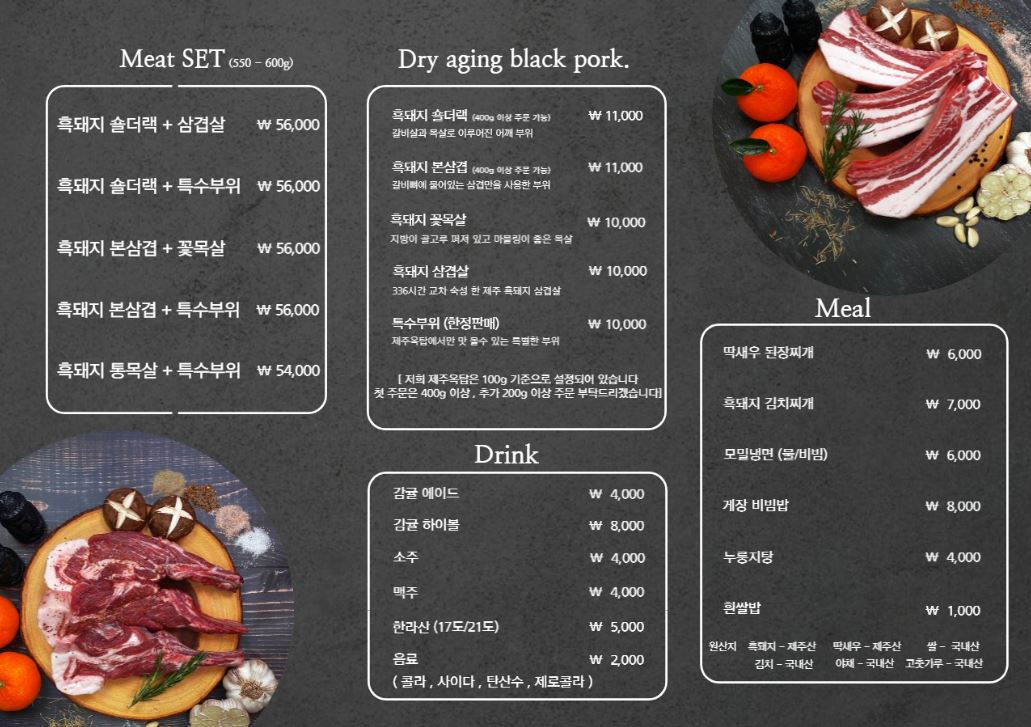 제주옥탑울산 이미지