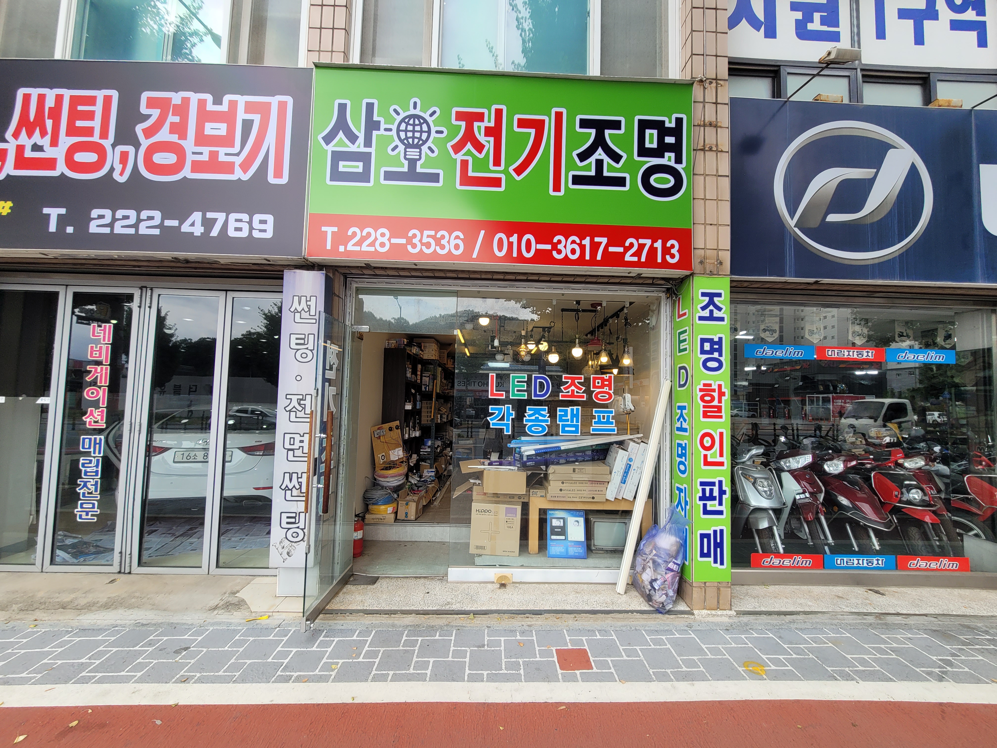 삼오전기조명