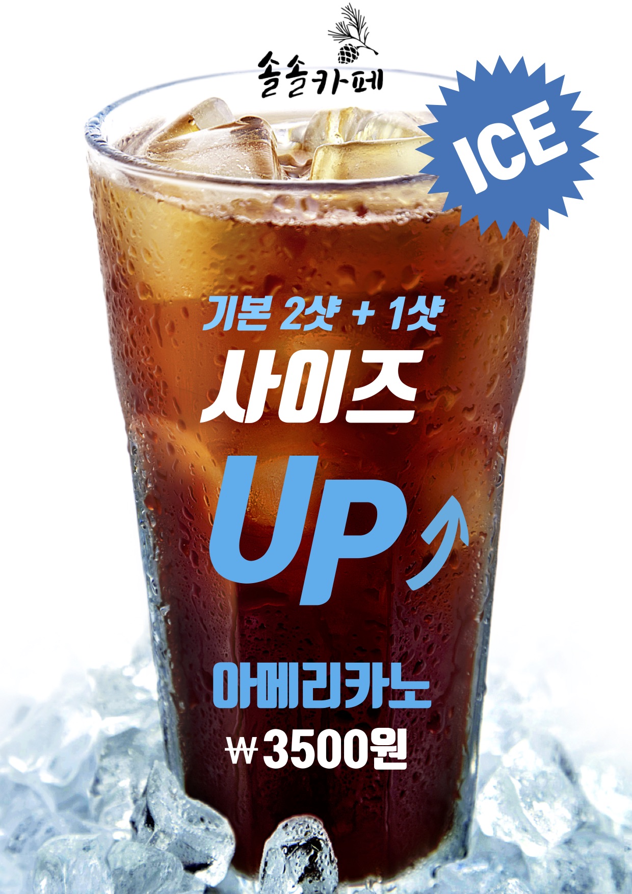 솔솔카페