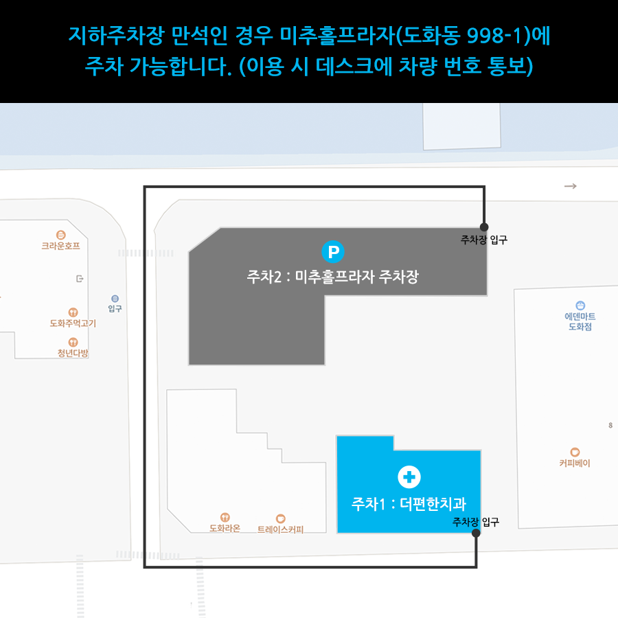 더편한치과의원 대표 이미지