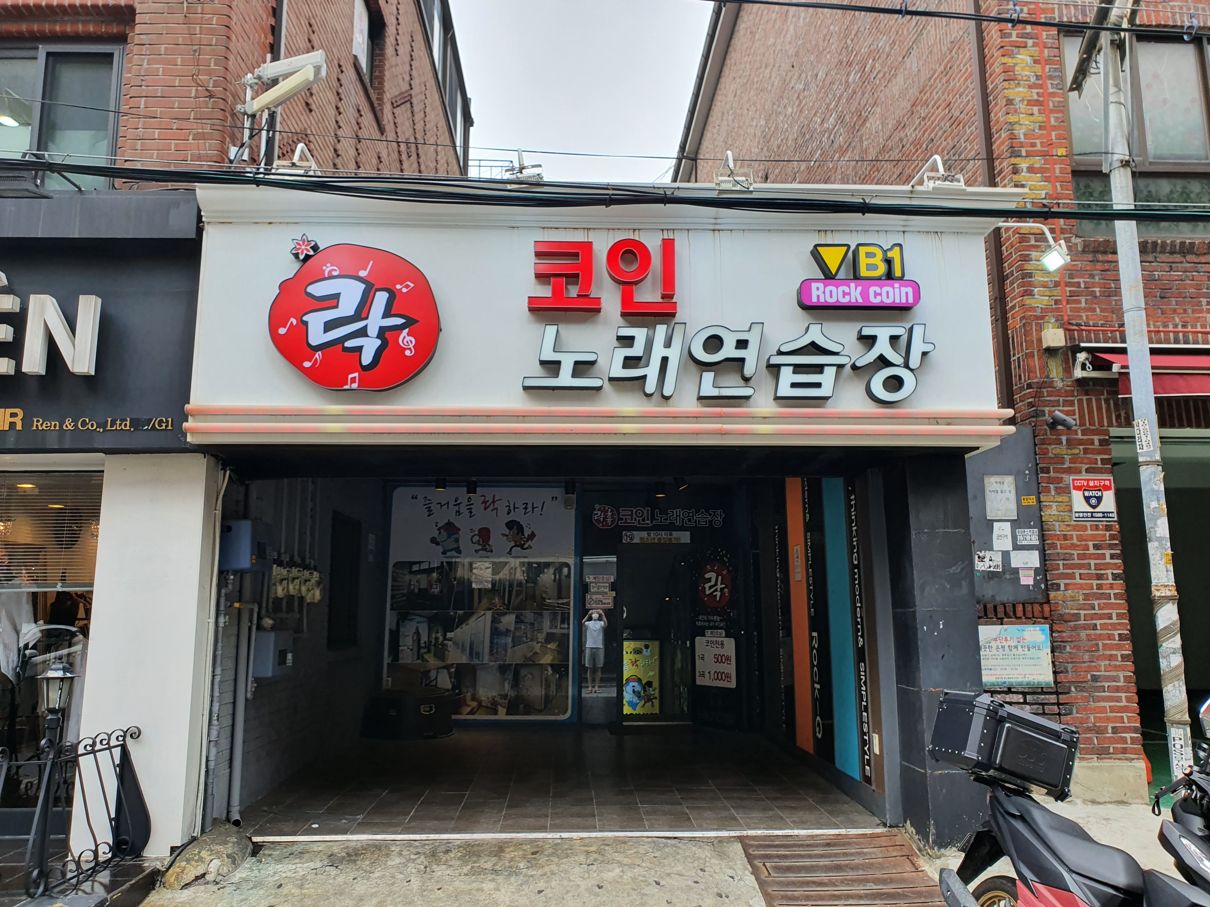 락코인노래연습장