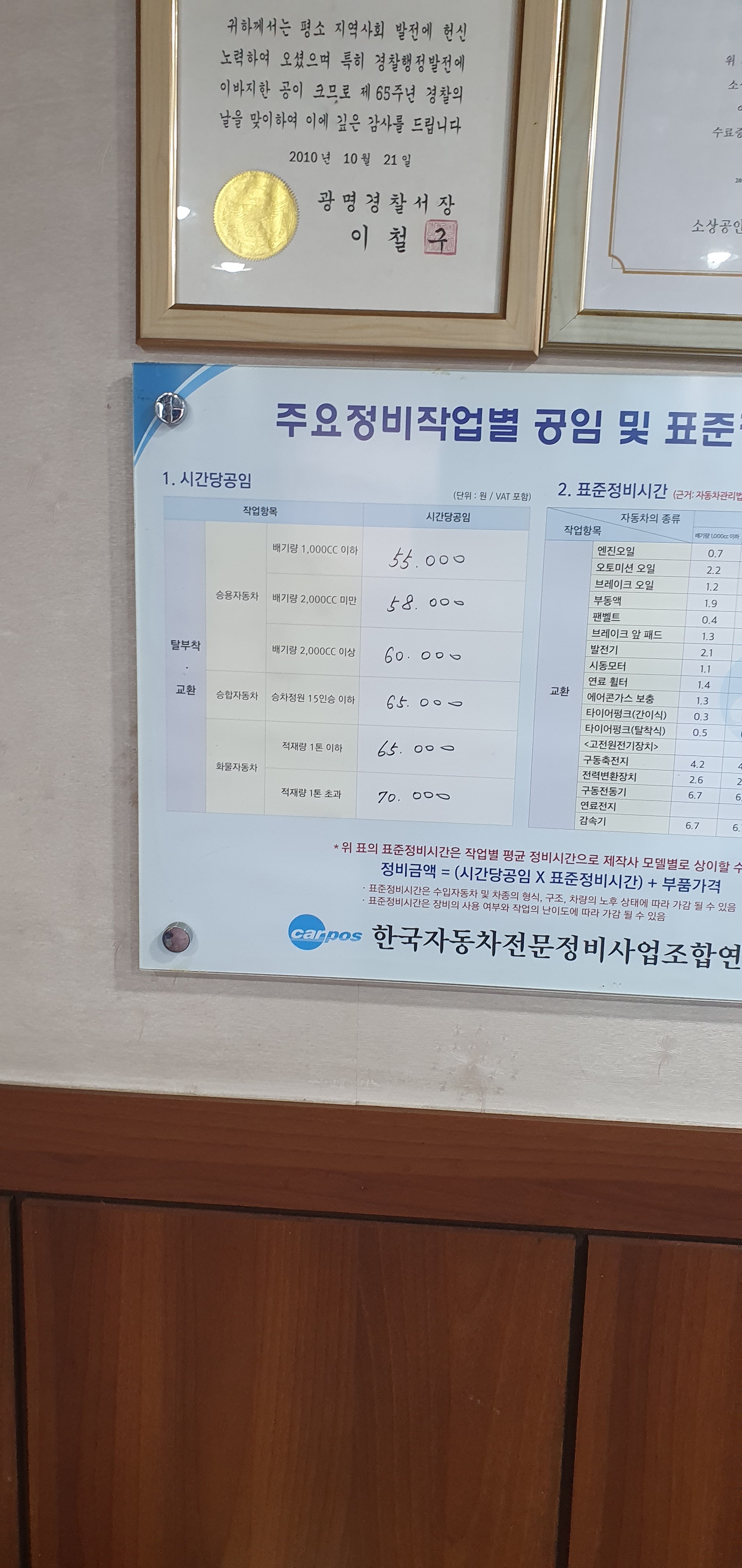 한일카