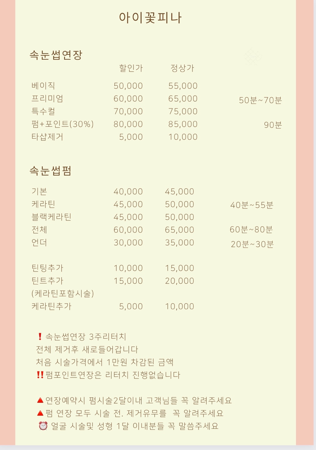 아이꽃피나