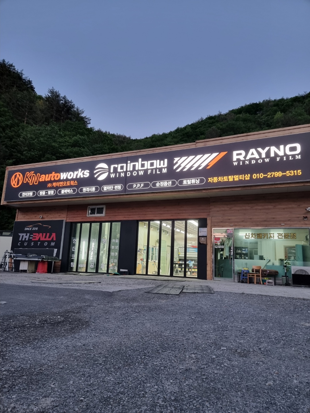 더발라 커스텀