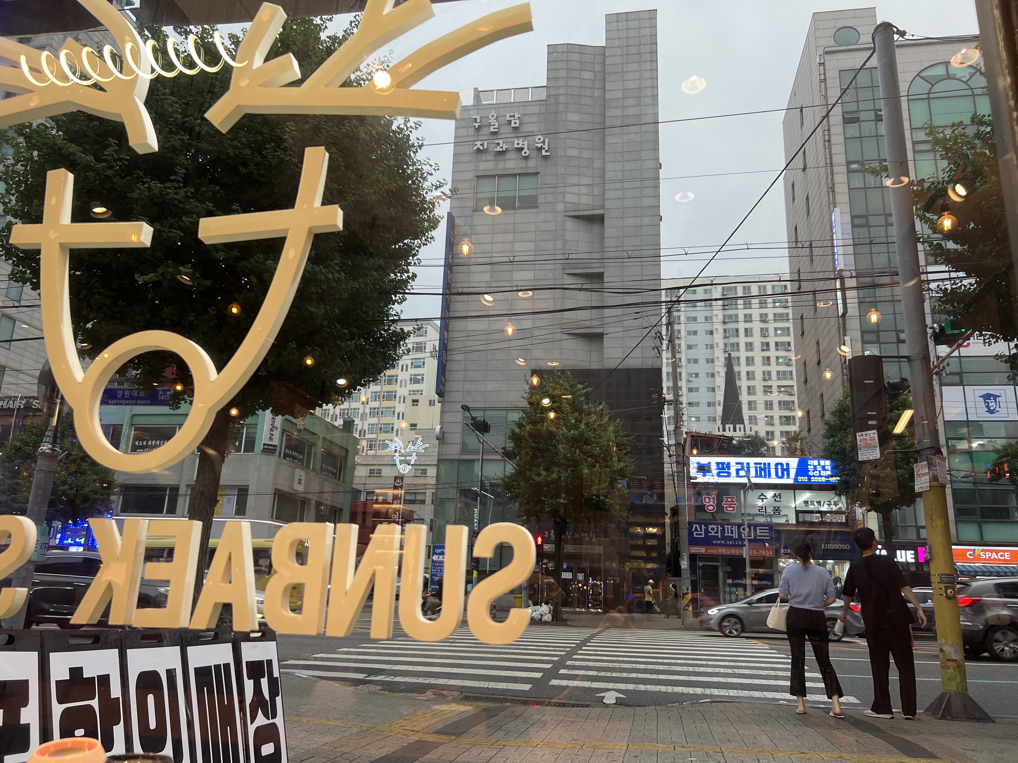 데파스 스토어