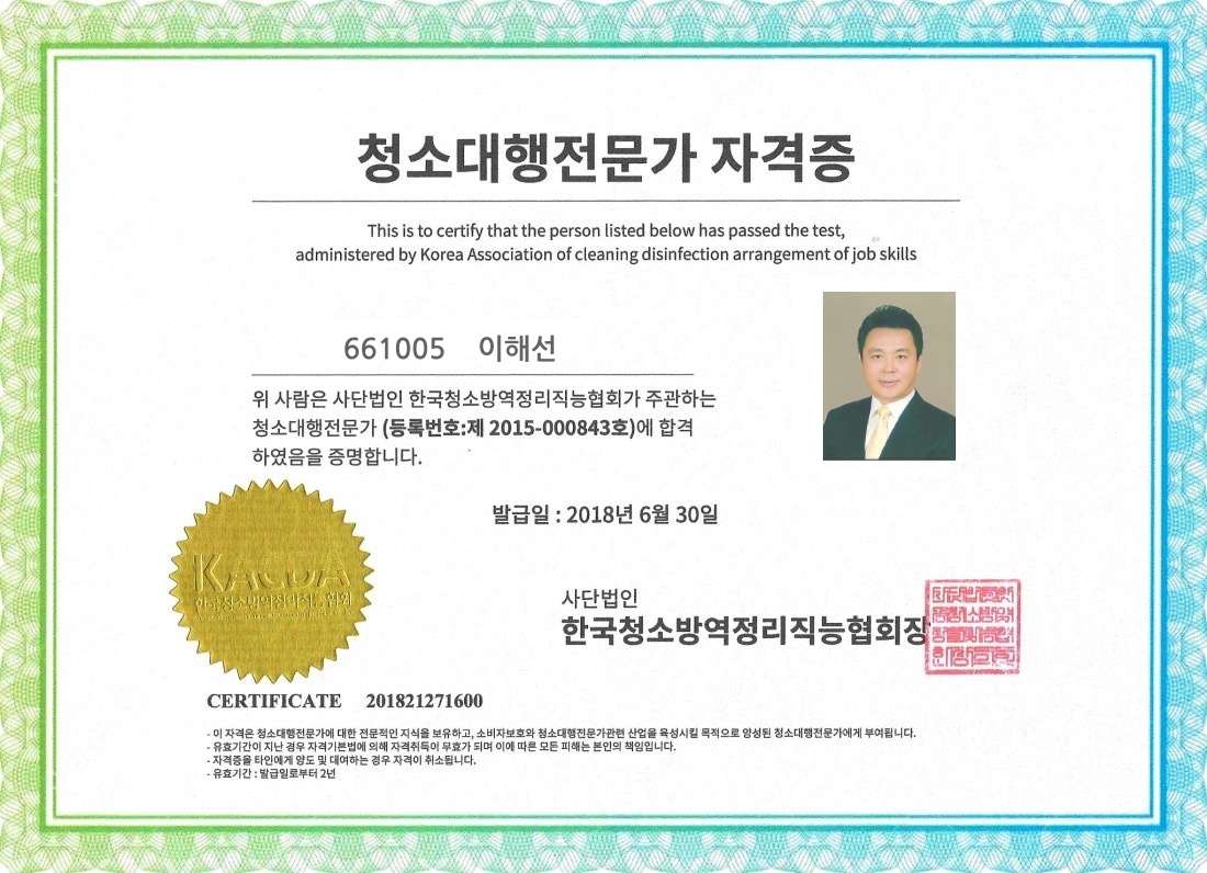 마법의손