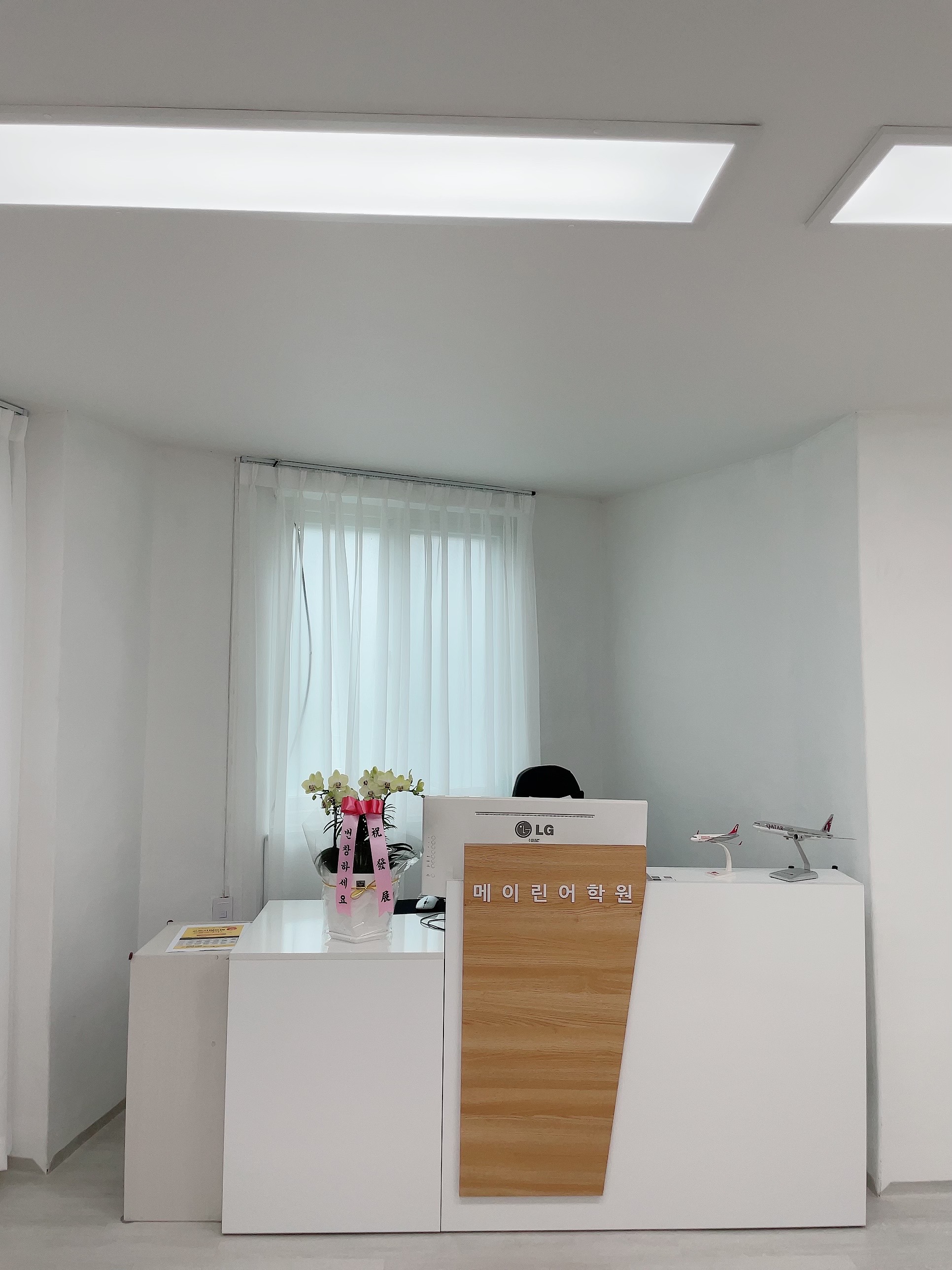 메이린어학원 대표 이미지