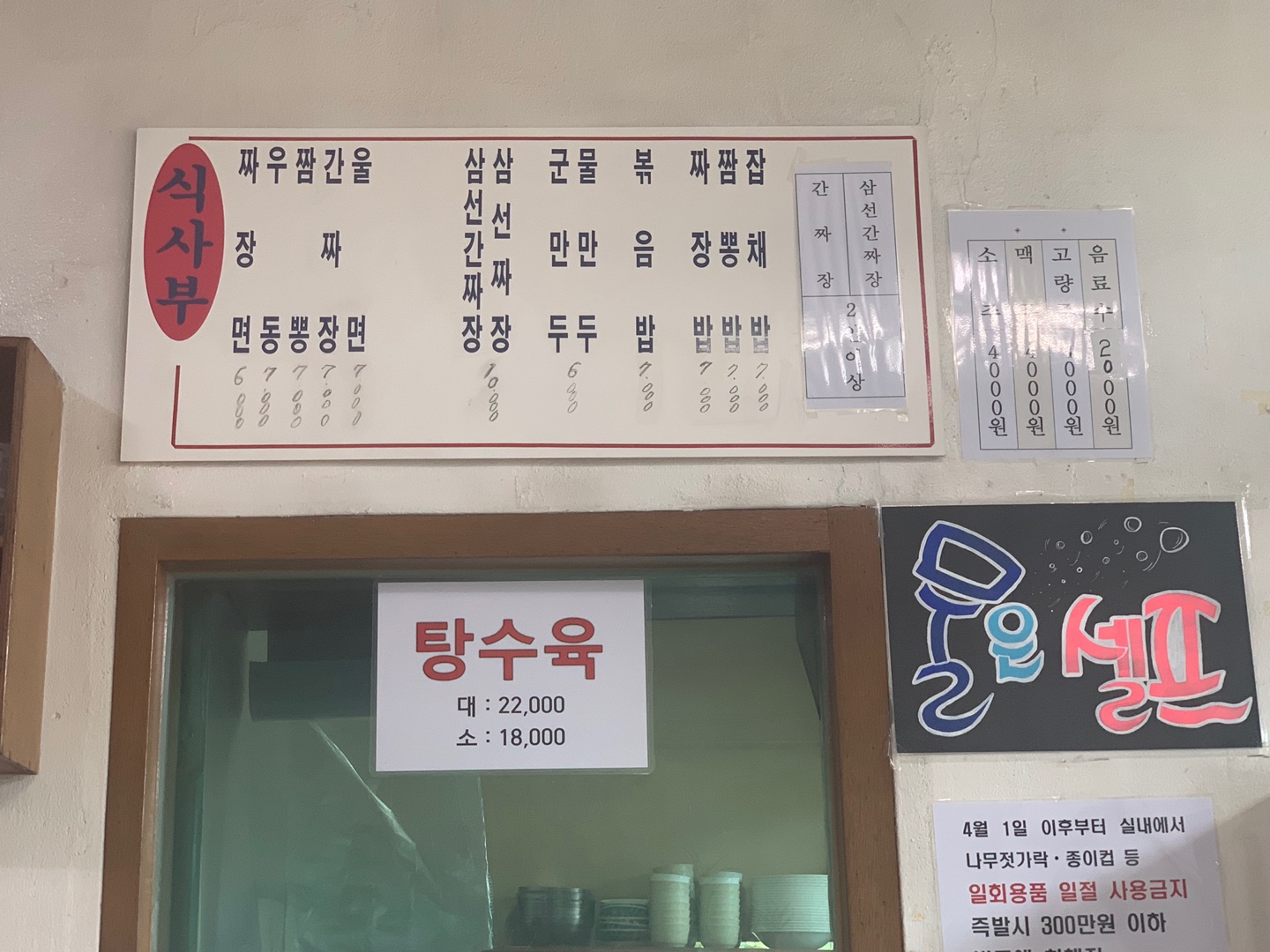 동천반점