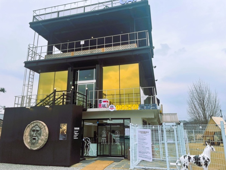 아이조아펫파크 서울점