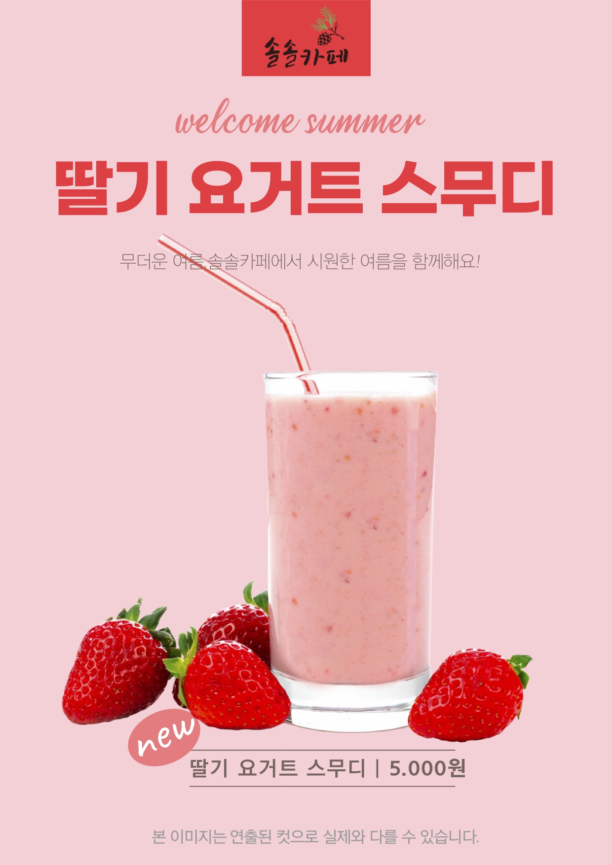 솔솔카페