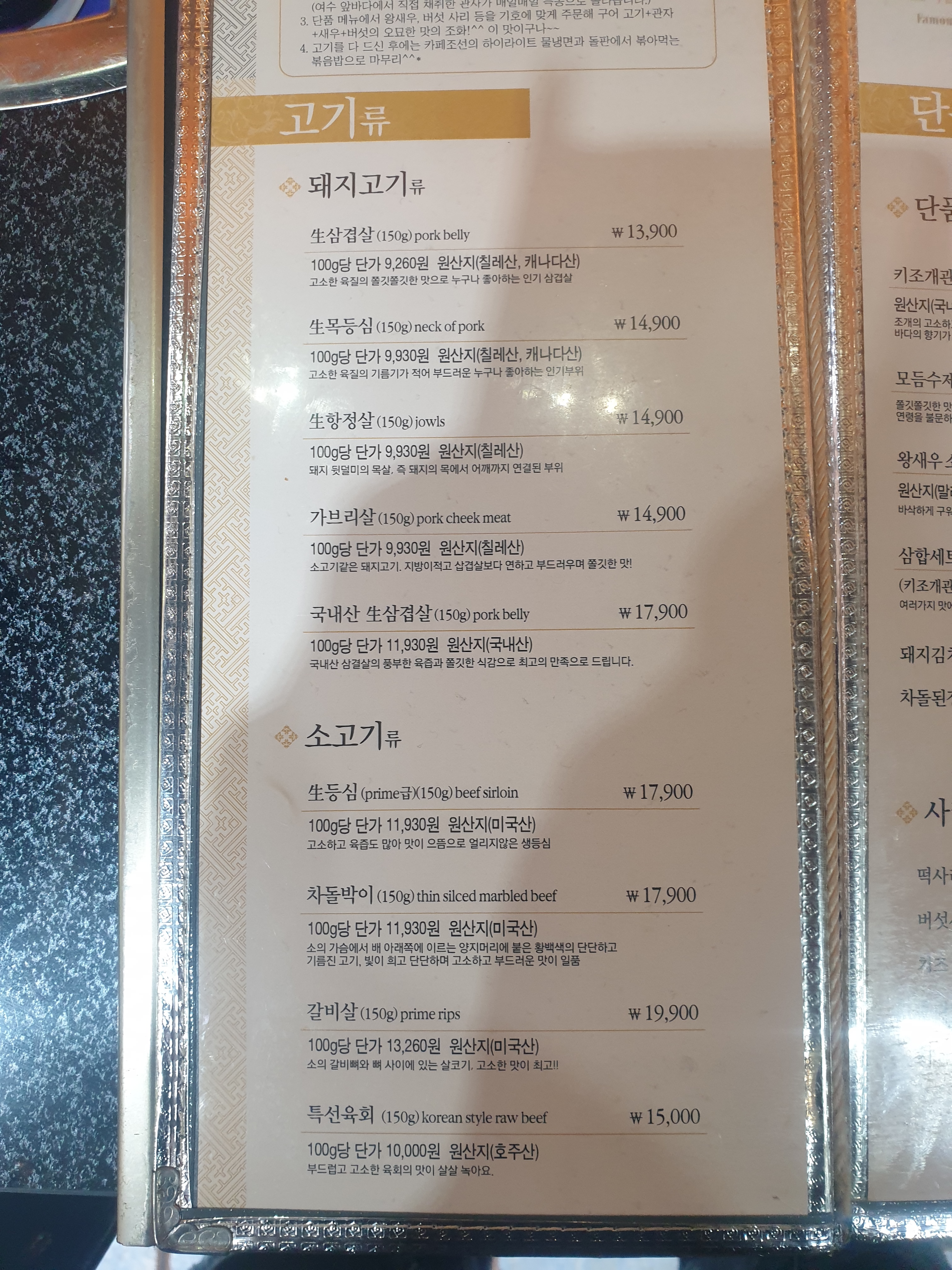 카페조선 송도신도시점