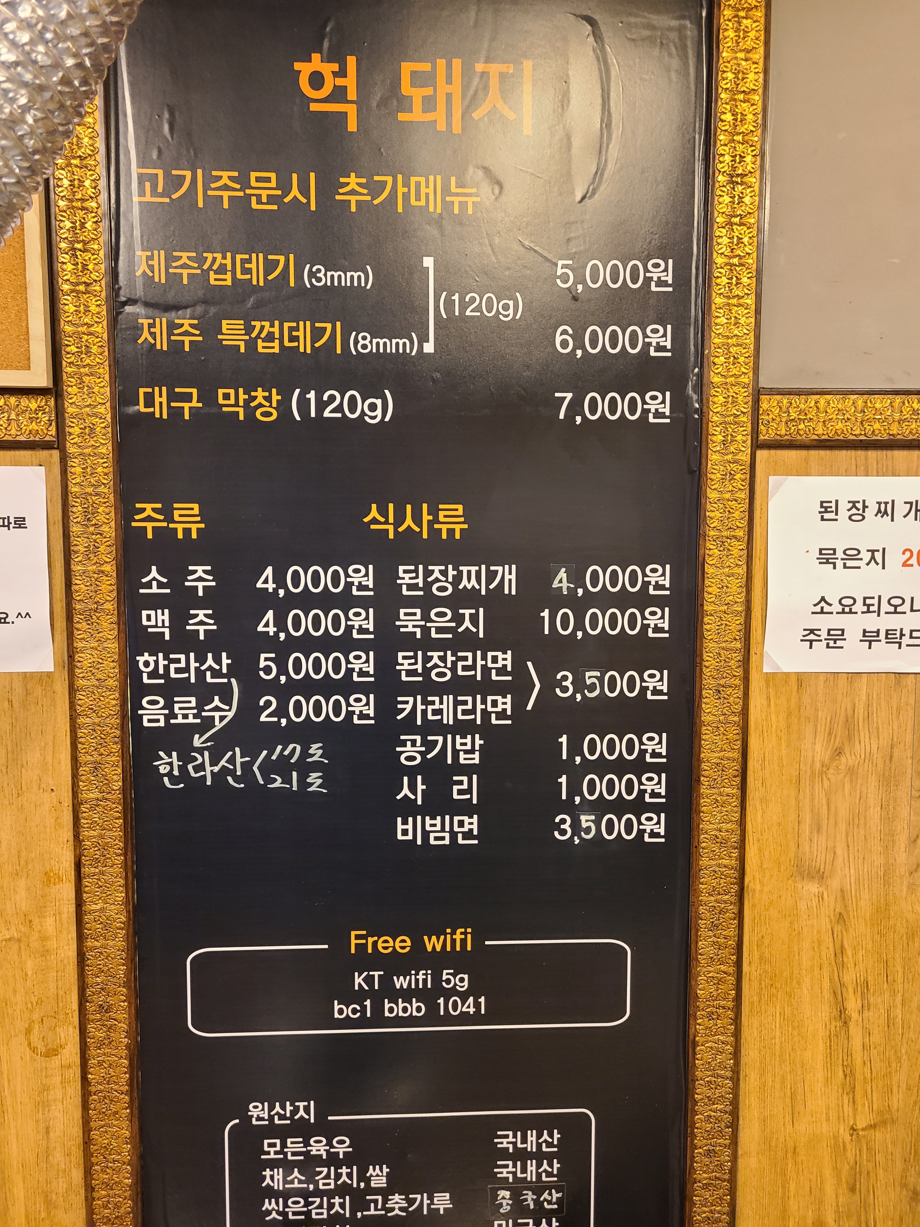 헉돼지